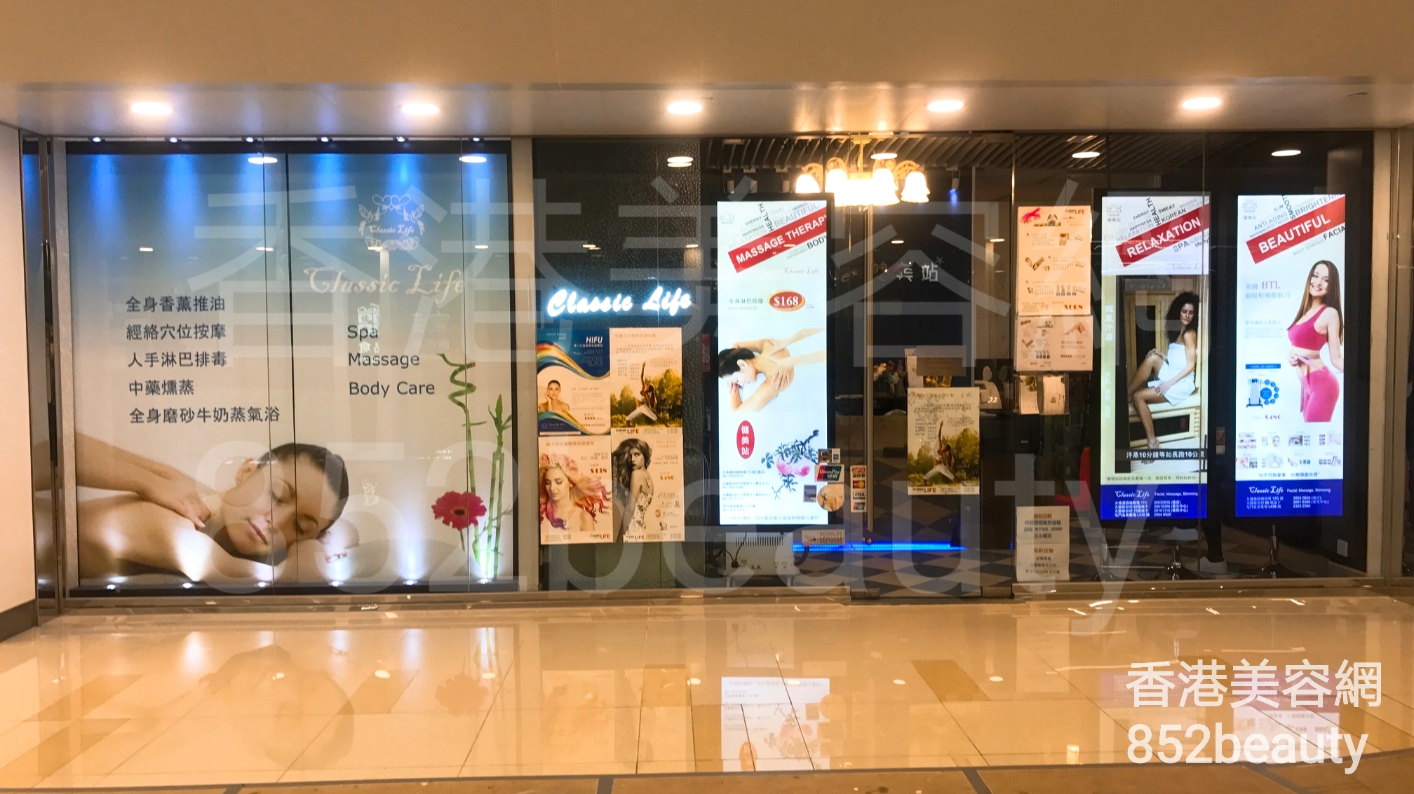 香港美容網 Hong Kong Beauty Salon 美容院 / 美容師: Classic Life 健美站 (大埔總店)