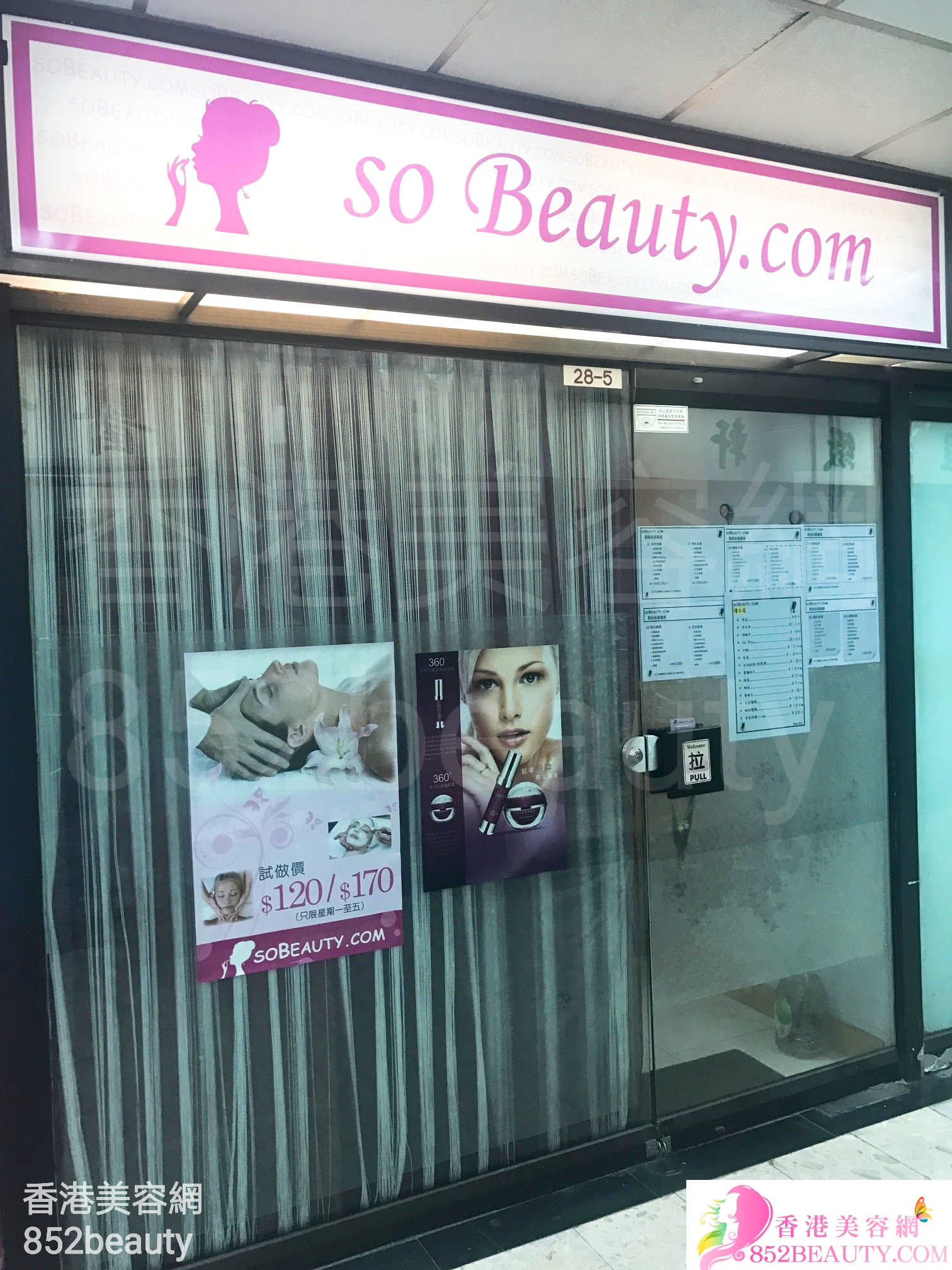 脫毛: so Beauty.com