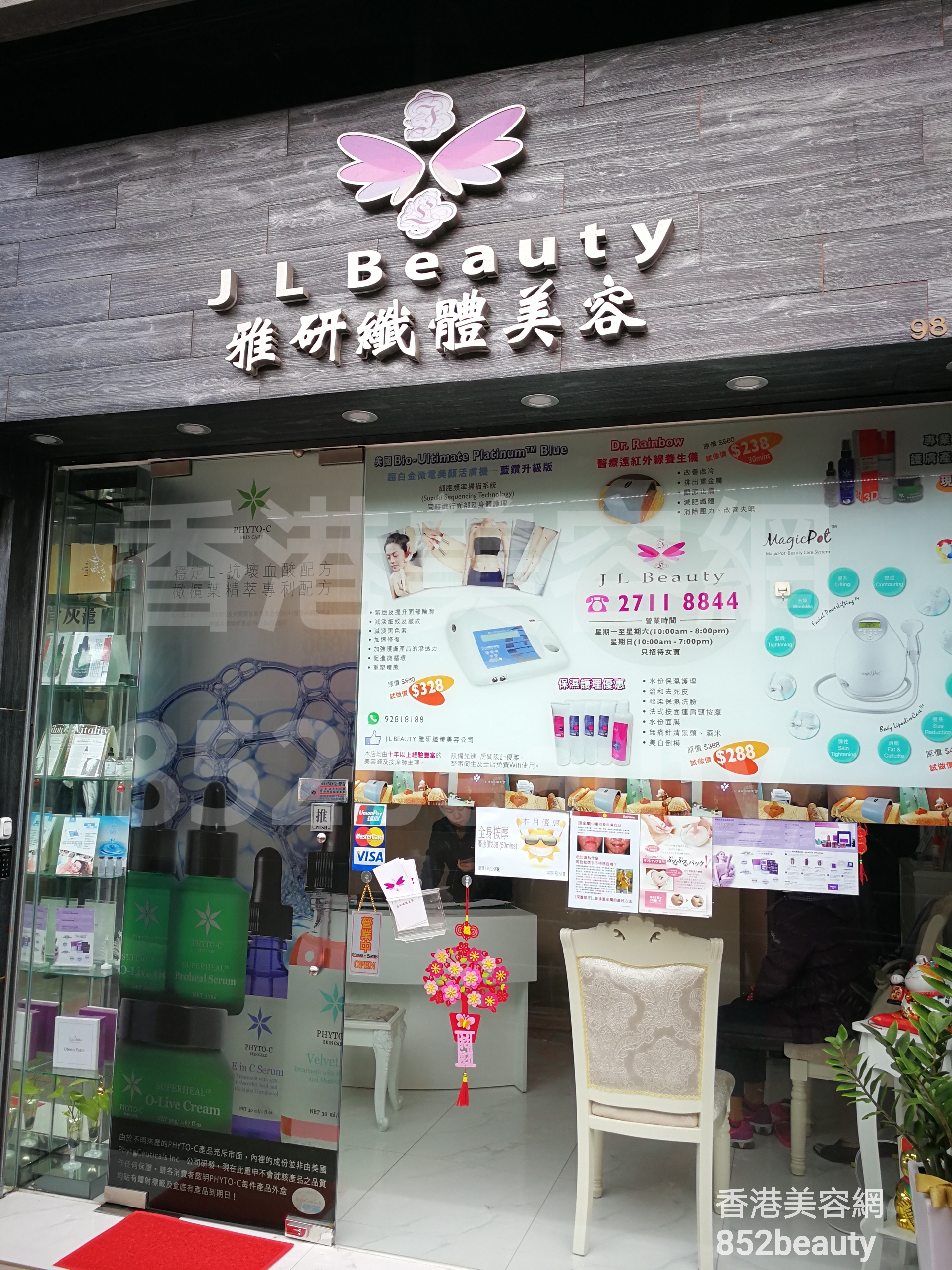 香港美容網 Hong Kong Beauty Salon 美容院 / 美容師: J L Beauty
