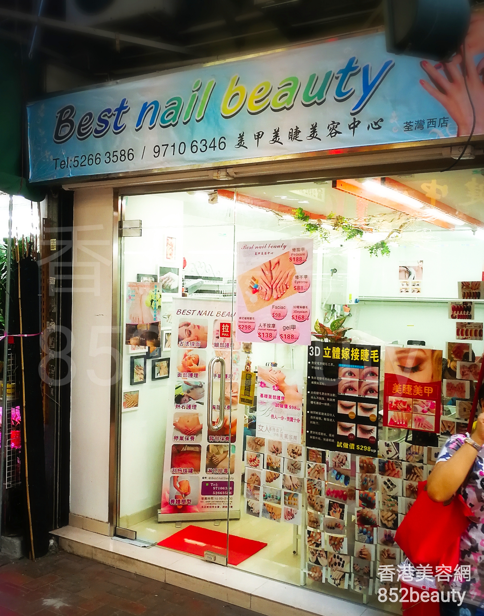 美容院: Best nail beauty (荃灣西)