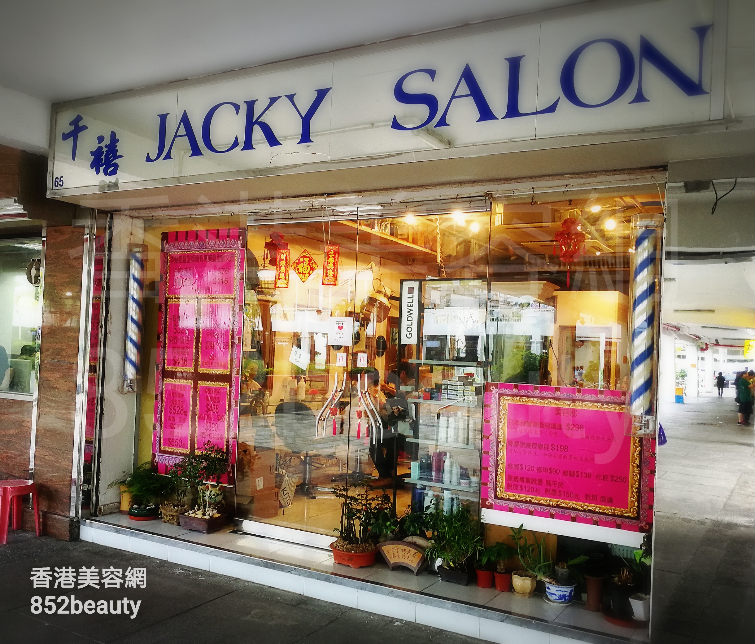 香港美容網 Hong Kong Beauty Salon 美容院 / 美容師: JACKY SALON