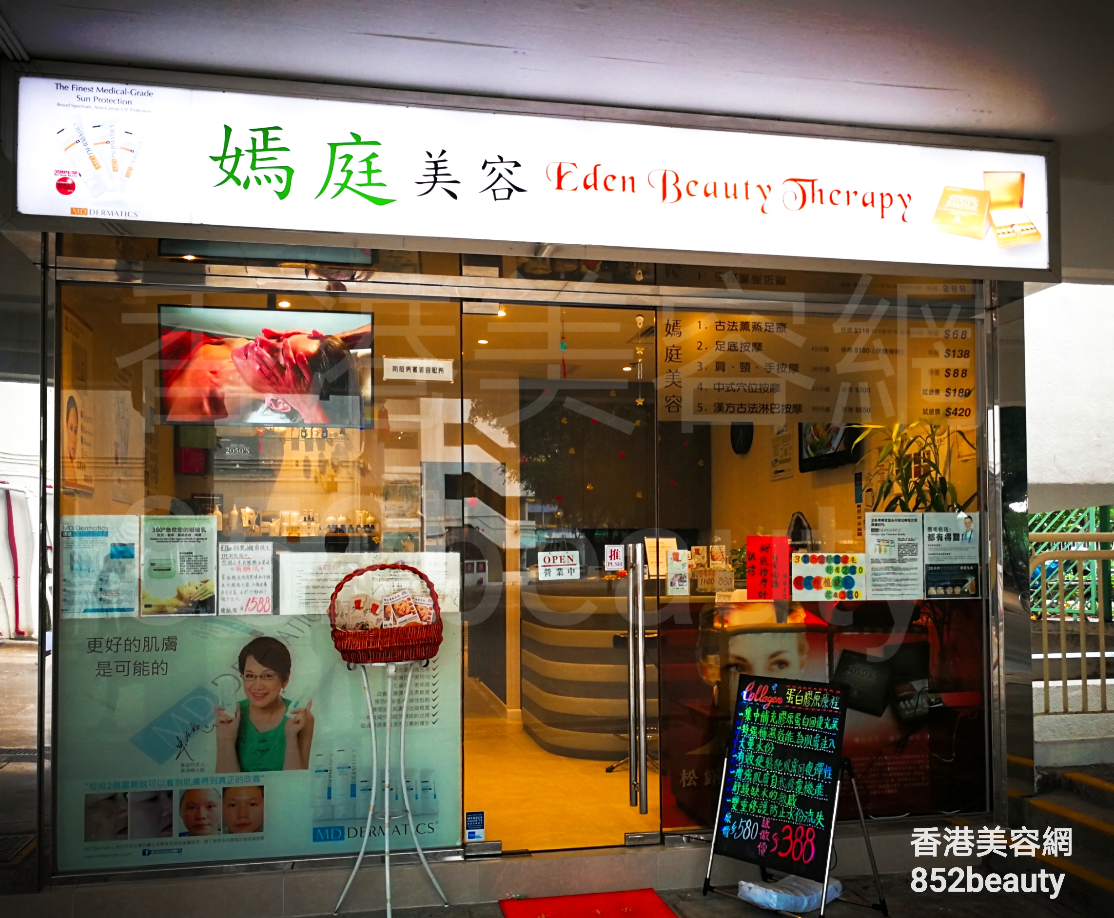 香港美容網 Hong Kong Beauty Salon 美容院 / 美容師: 嫣庭美容