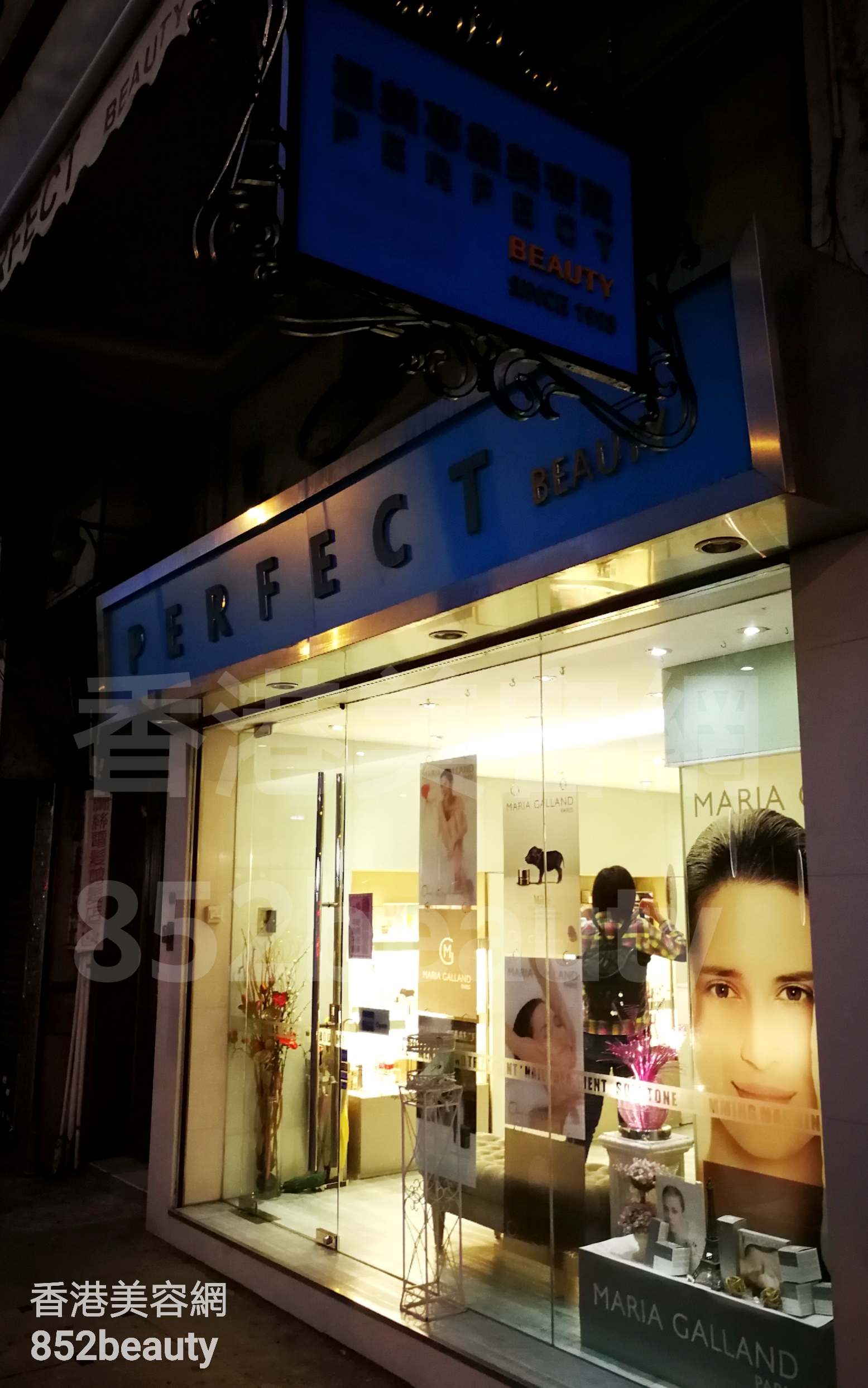 香港美容網 Hong Kong Beauty Salon 美容院 / 美容師: Perfect Beauty