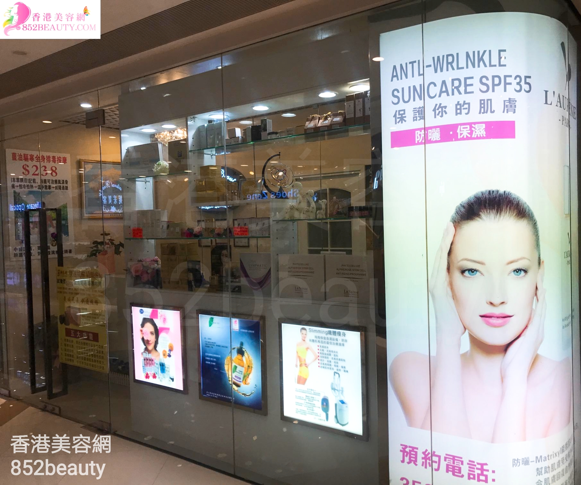 香港美容網 Hong Kong Beauty Salon 美容院 / 美容師: 妮采美容 Natural Beauty