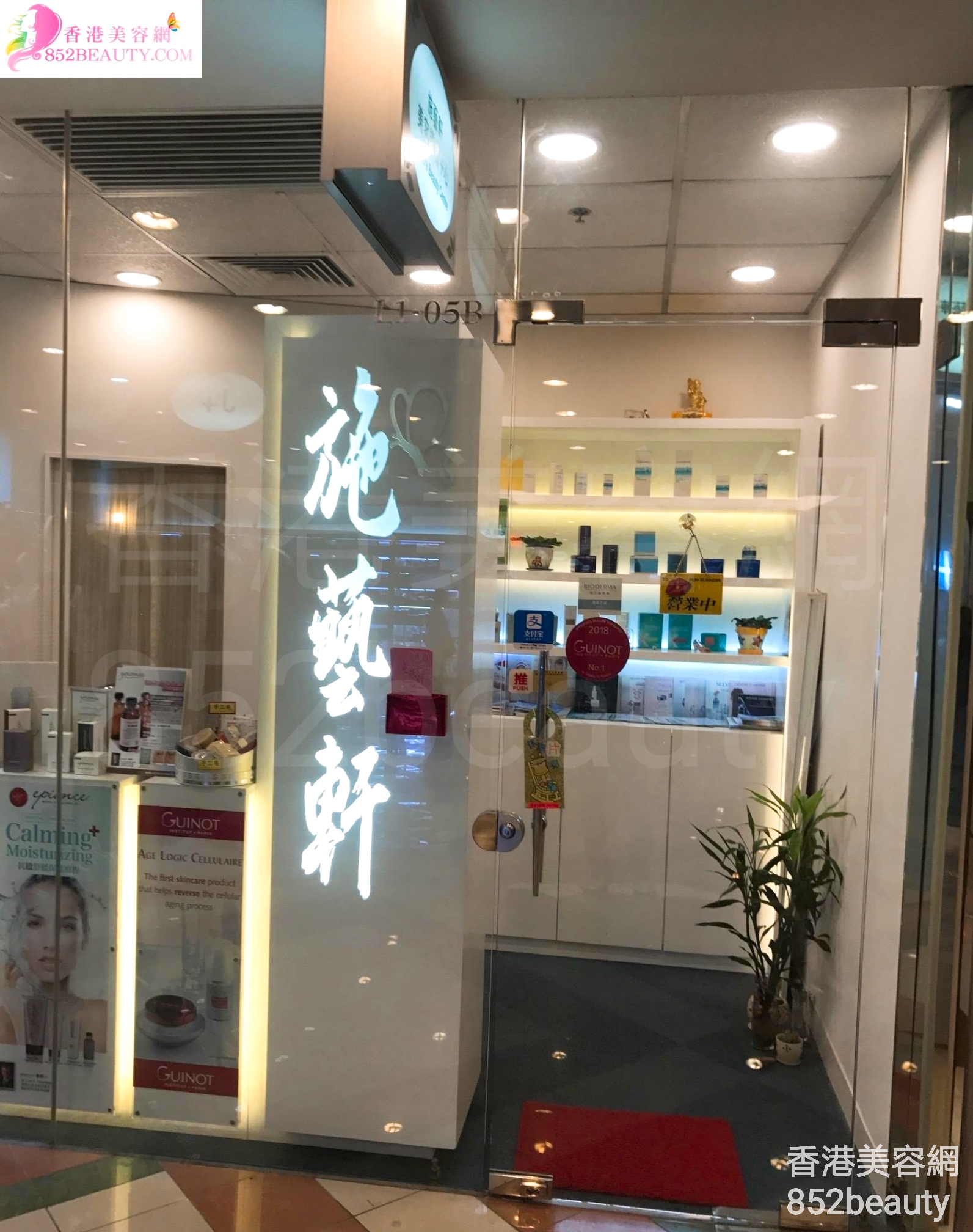 Hand and foot care: 施藝軒
