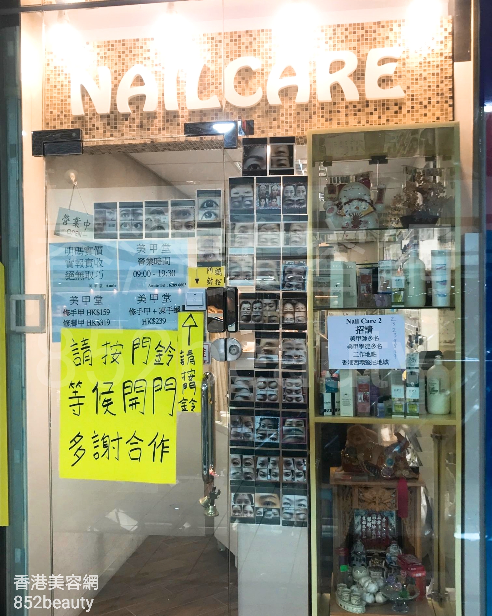 香港美容網 Hong Kong Beauty Salon 美容院 / 美容師: Nail Care 美甲堂