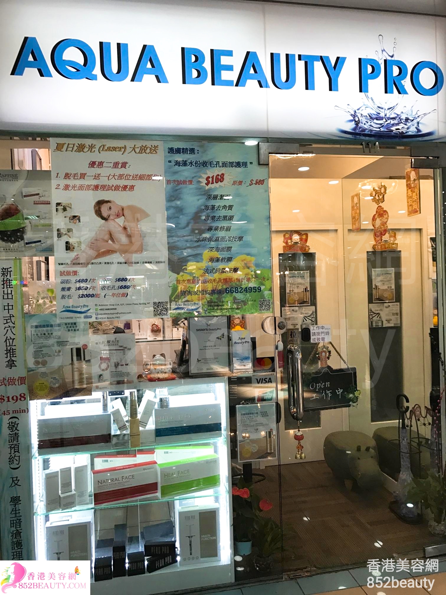 香港美容網 Hong Kong Beauty Salon 美容院 / 美容師: Aqua Beauty Pro