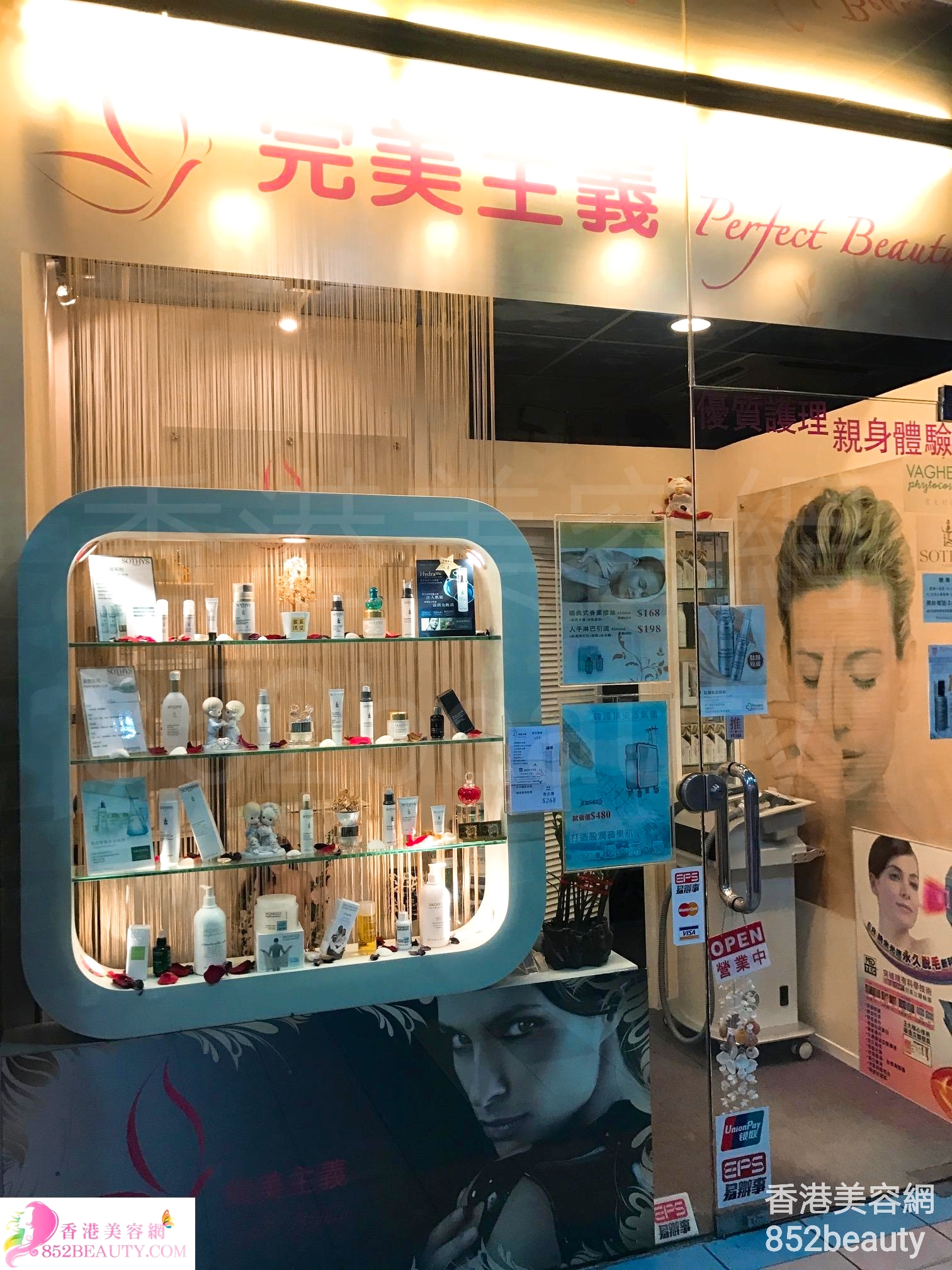 Hand and foot care: 完美主義 Perfect Beauty