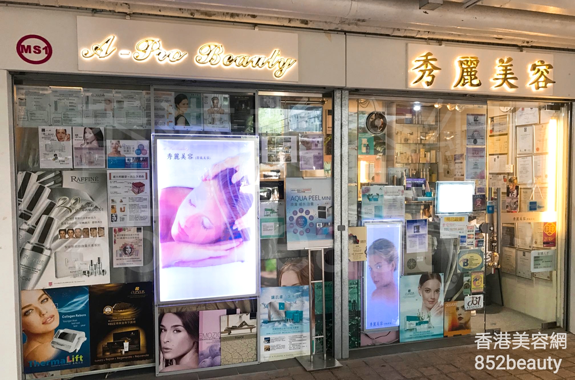 香港美容網 Hong Kong Beauty Salon 美容院 / 美容師: 秀麗美容 (潔儀美容) (粉嶺店)