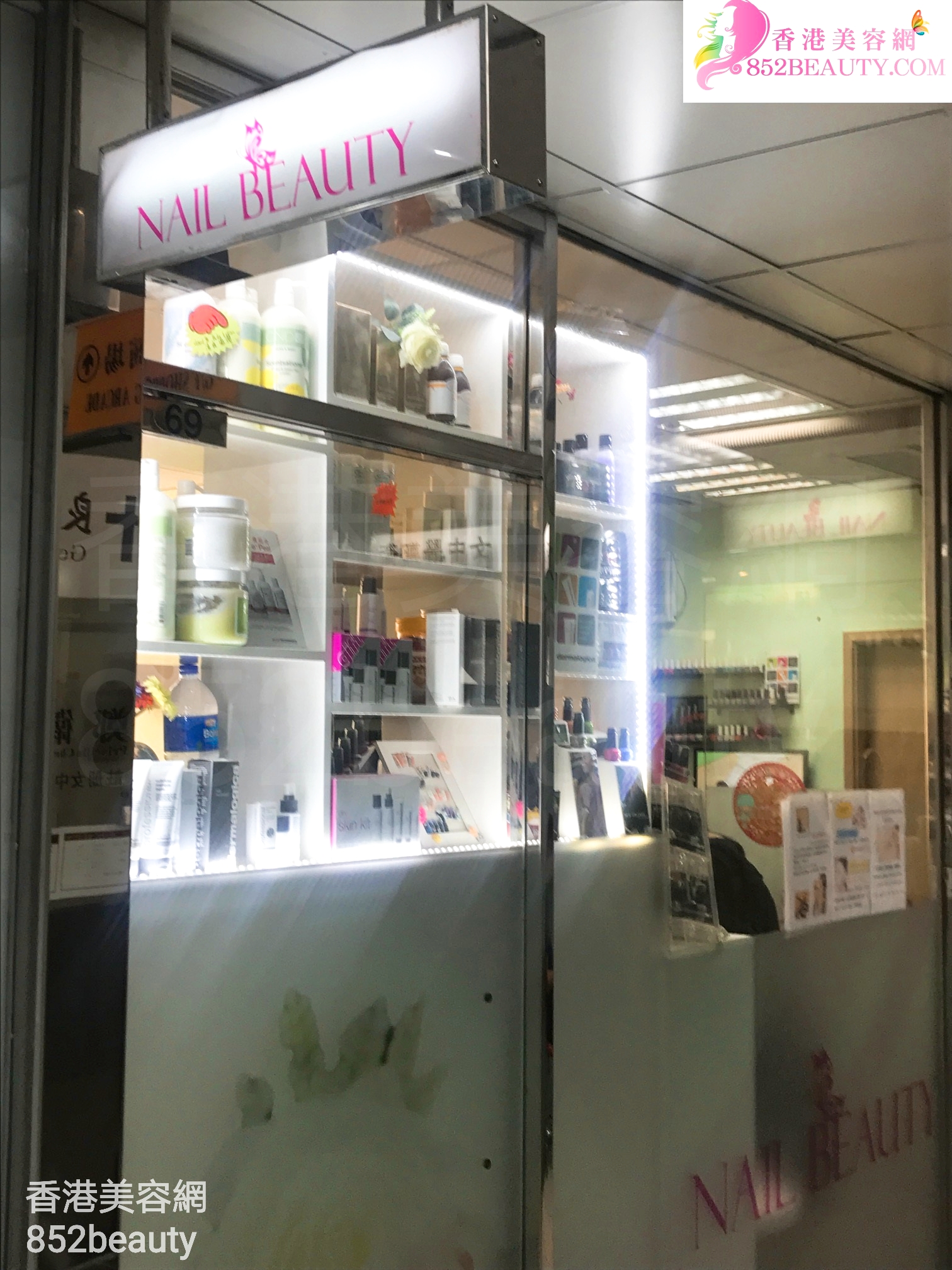 香港美容網 Hong Kong Beauty Salon 美容院 / 美容師: Nail Beauty