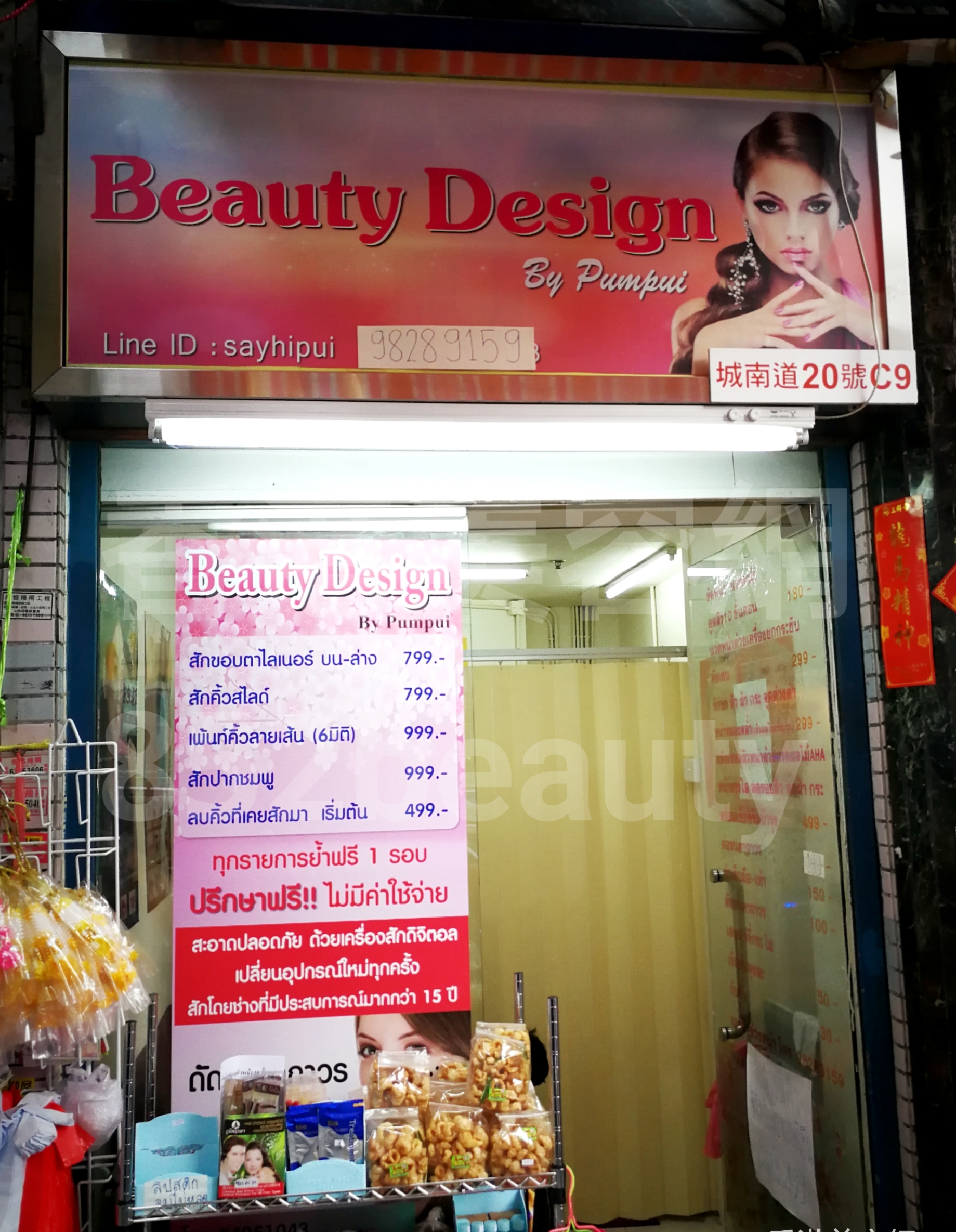 美容院: Beauty Design