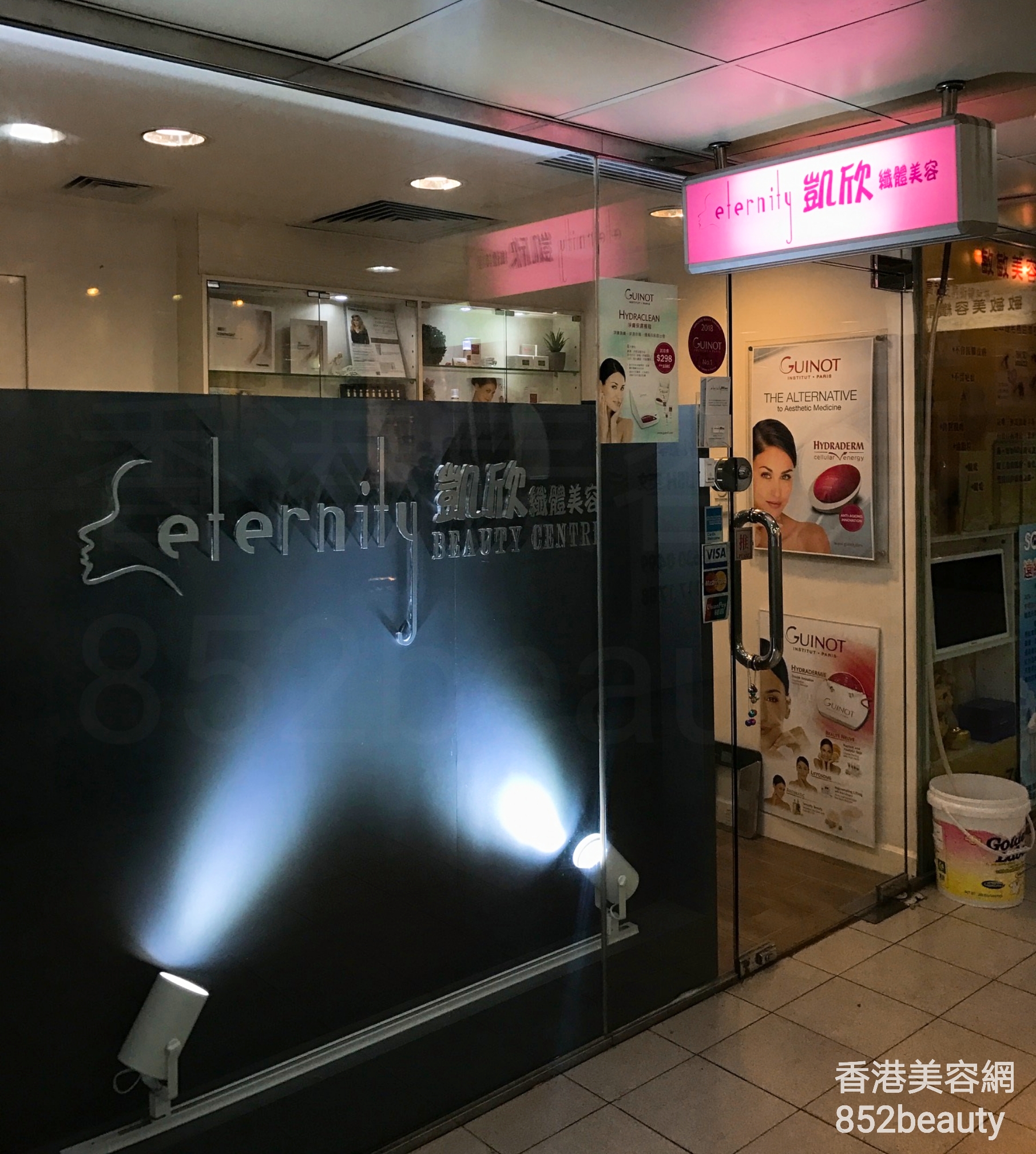 香港美容網 Hong Kong Beauty Salon 美容院 / 美容師: Eternity Beauty Centre 凱欣纖體美容