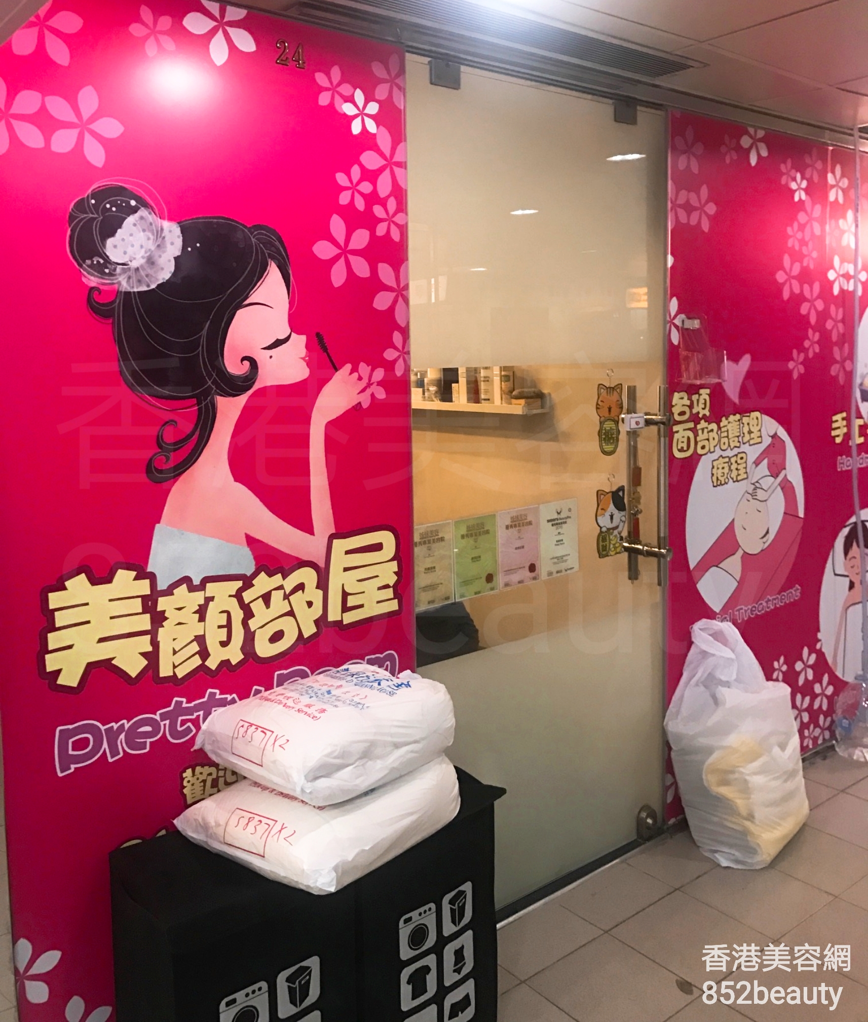香港美容網 Hong Kong Beauty Salon 美容院 / 美容師: 美顏部屋 Pretty Room