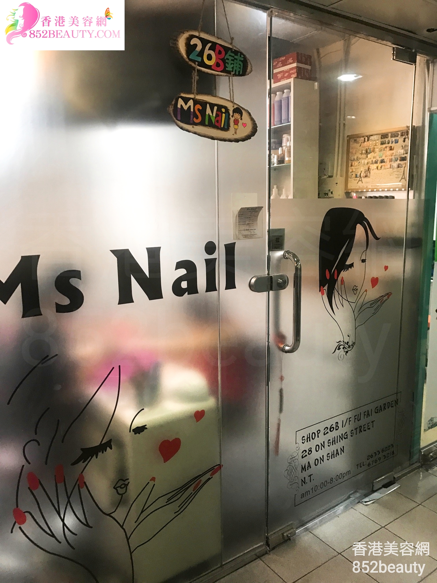 香港美容網 Hong Kong Beauty Salon 美容院 / 美容師: Ms Nail