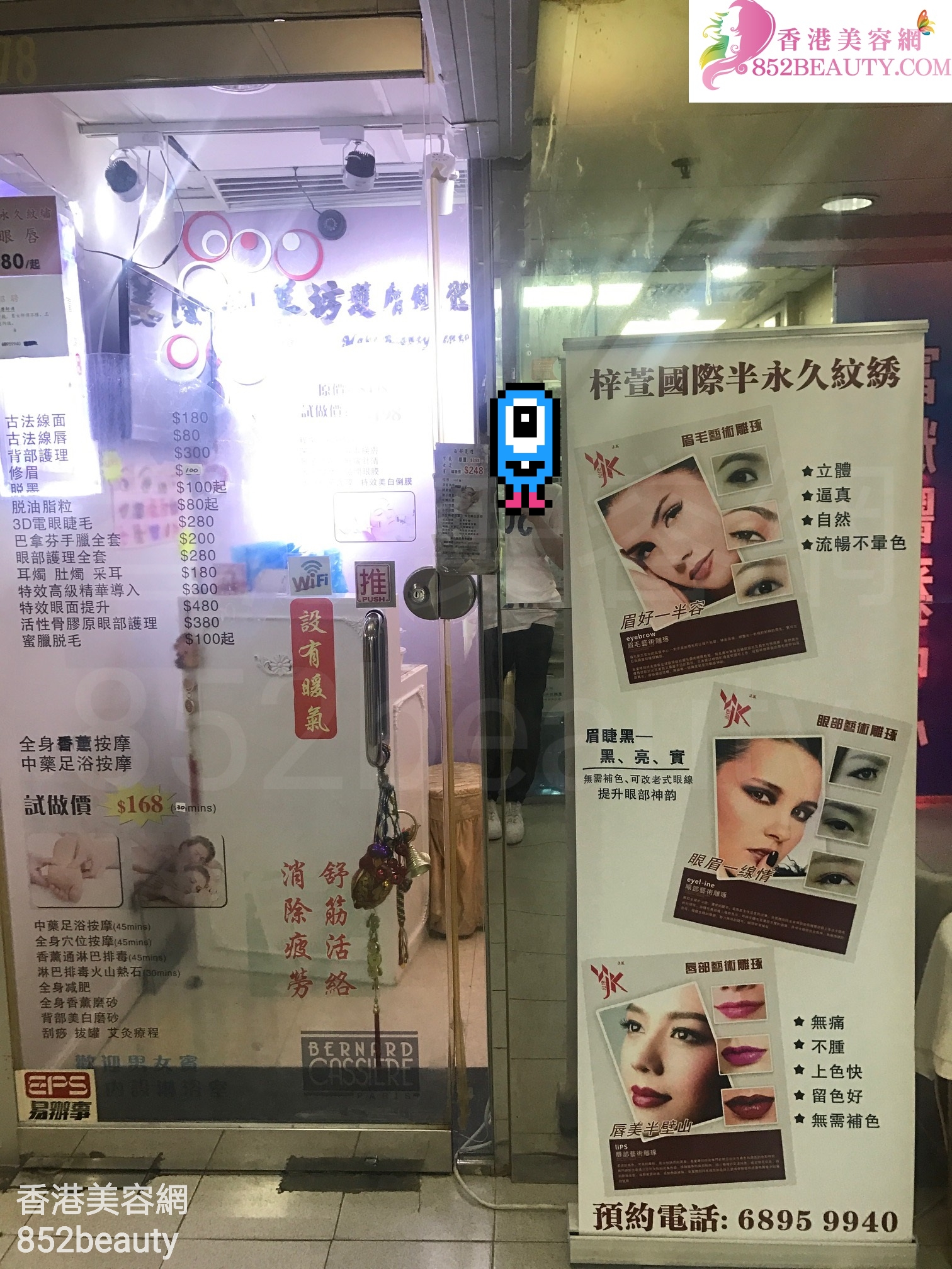香港美容網 Hong Kong Beauty Salon 美容院 / 美容師: 創美坊-護膚纖體美容中心