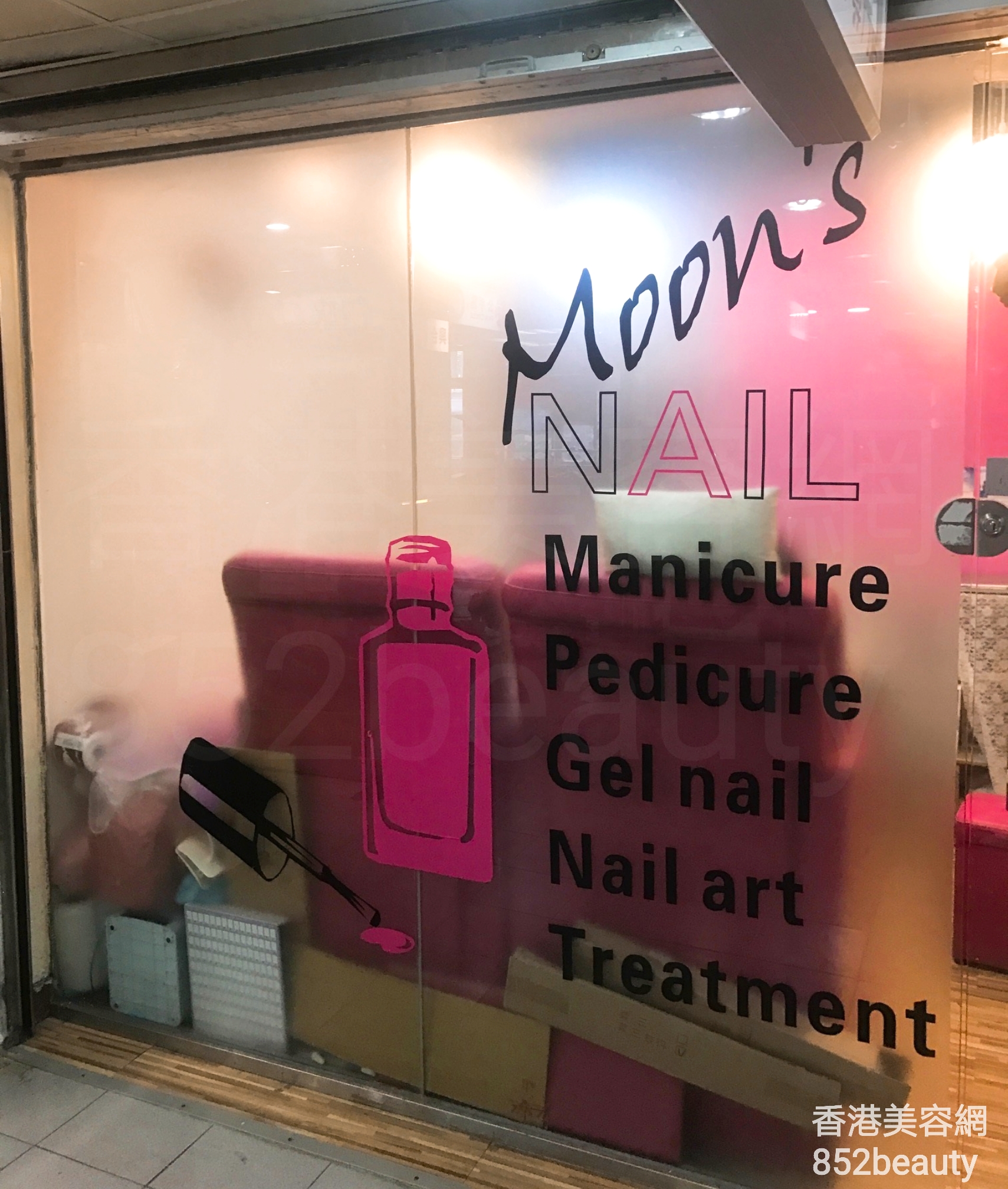 香港美容網 Hong Kong Beauty Salon 美容院 / 美容師: Moon's Nail