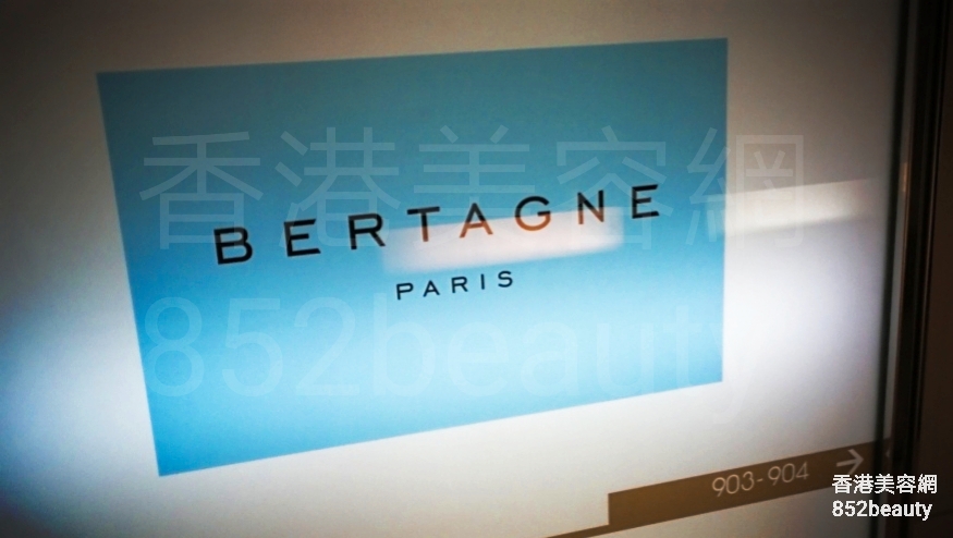 脫毛: BERTAGNE PARIS (沙田店)