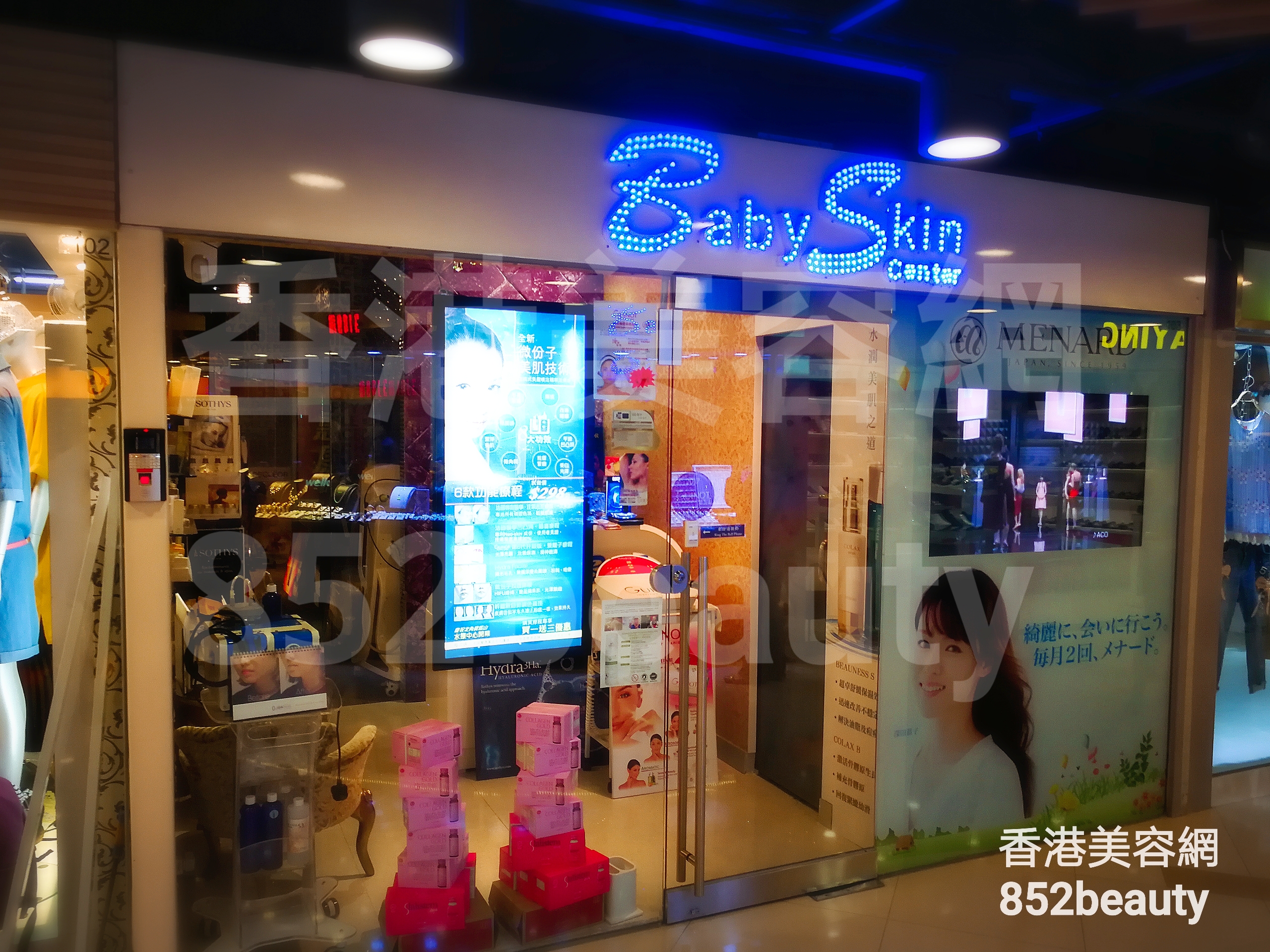 香港美容網 Hong Kong Beauty Salon 美容院 / 美容師: Baby Skin Center