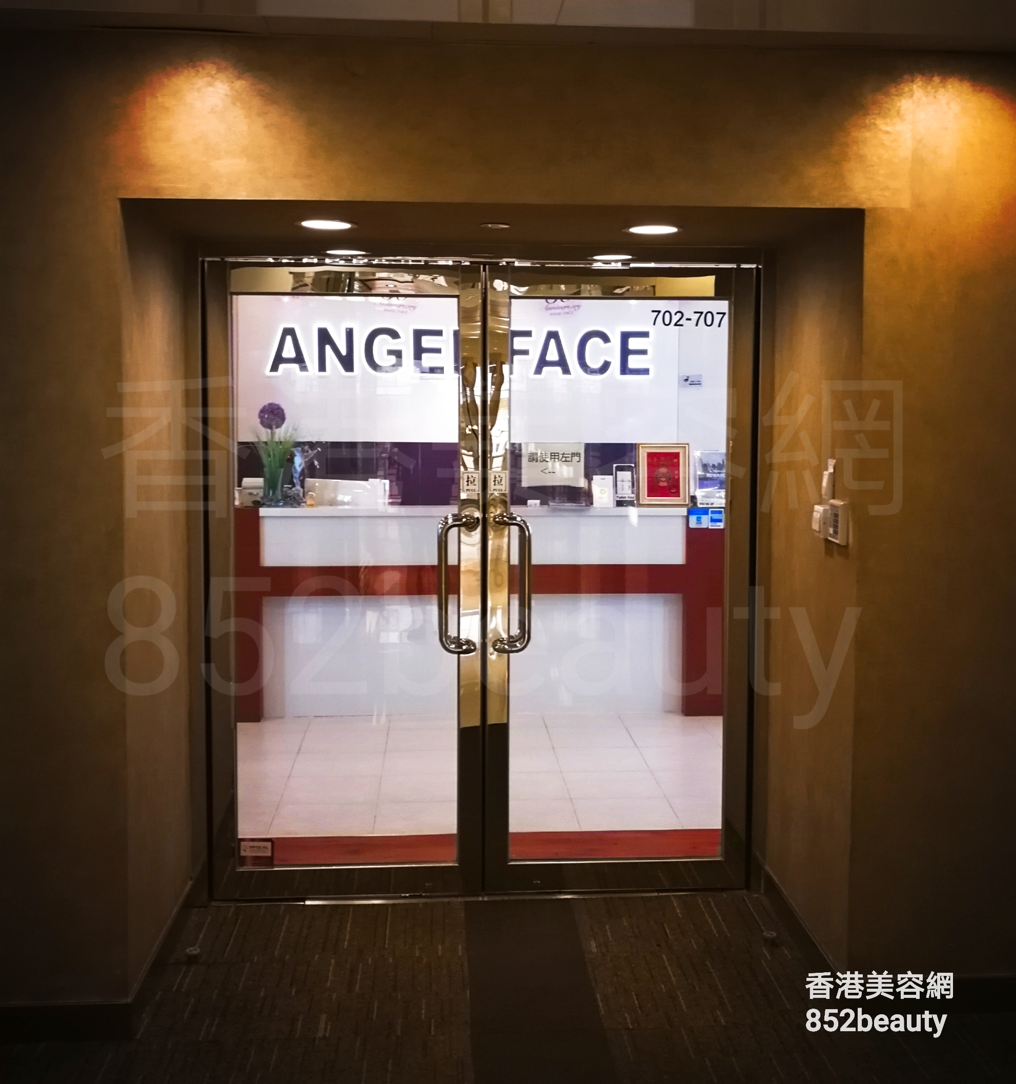 美容院: Angel Face 唐安麒美顏瘦身專門店 (沙田店)