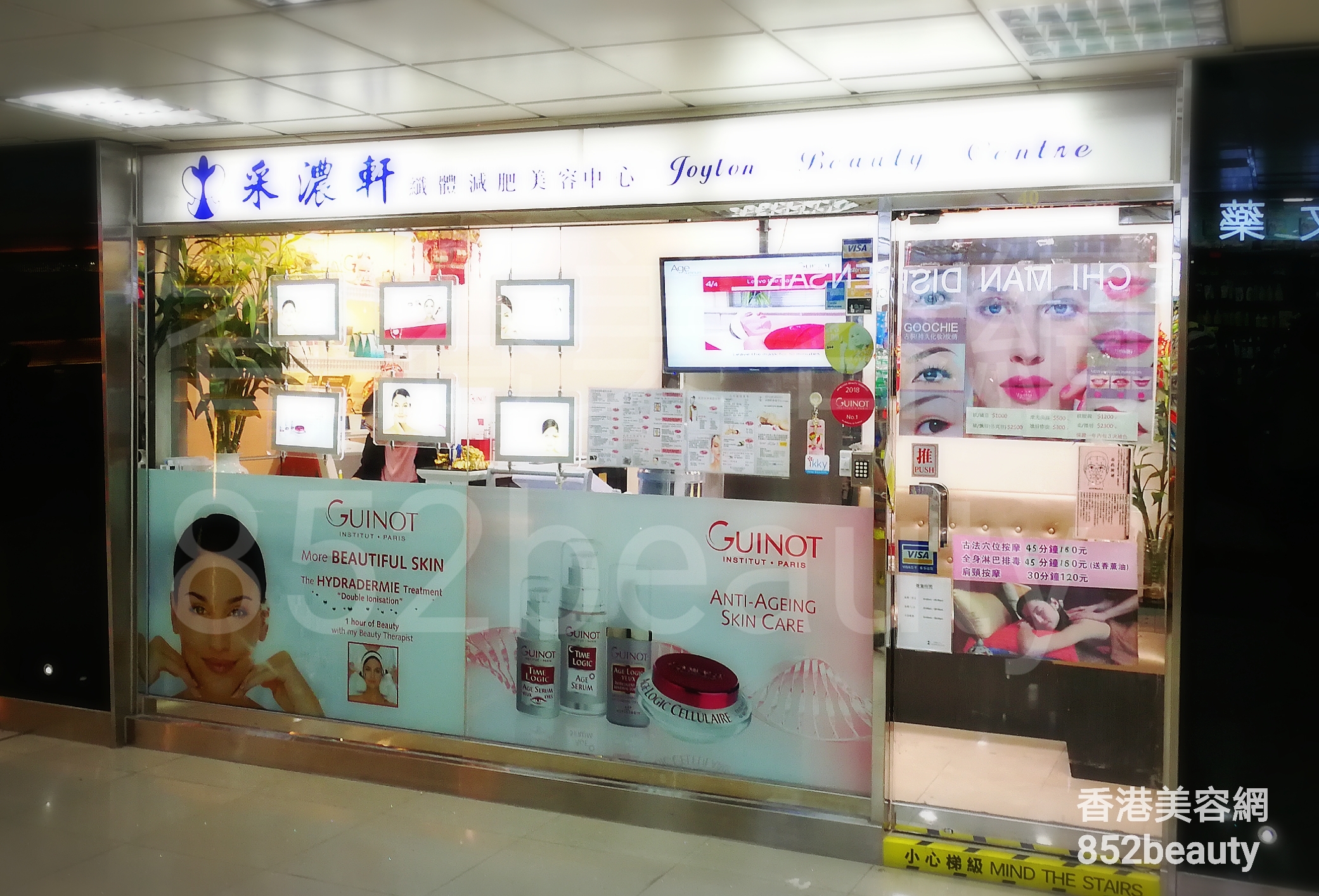 香港美容網 Hong Kong Beauty Salon 美容院 / 美容師: 采濃軒美容中心 (沙田總店)