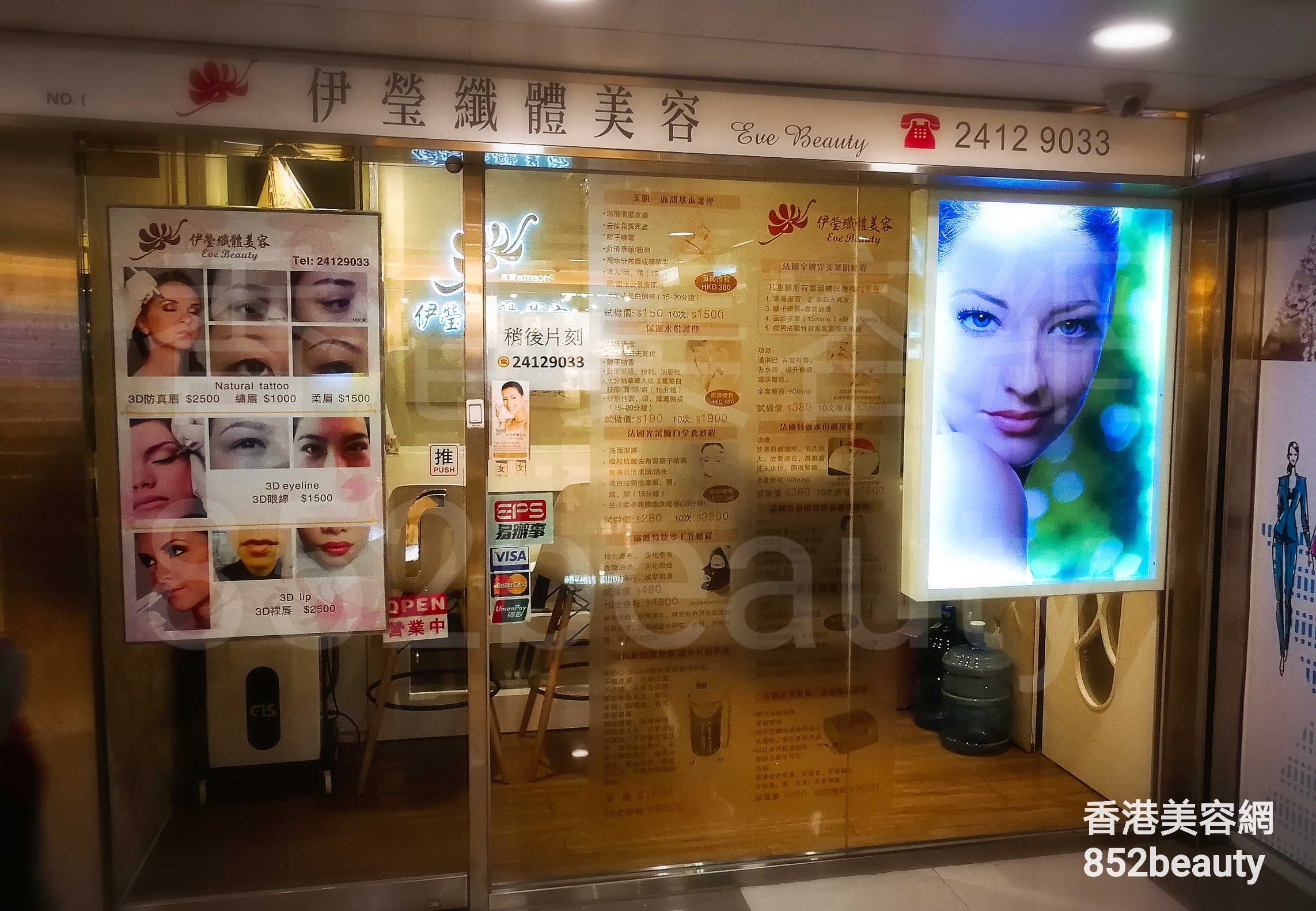 香港美容網 Hong Kong Beauty Salon 美容院 / 美容師: 伊瑩纖體美容