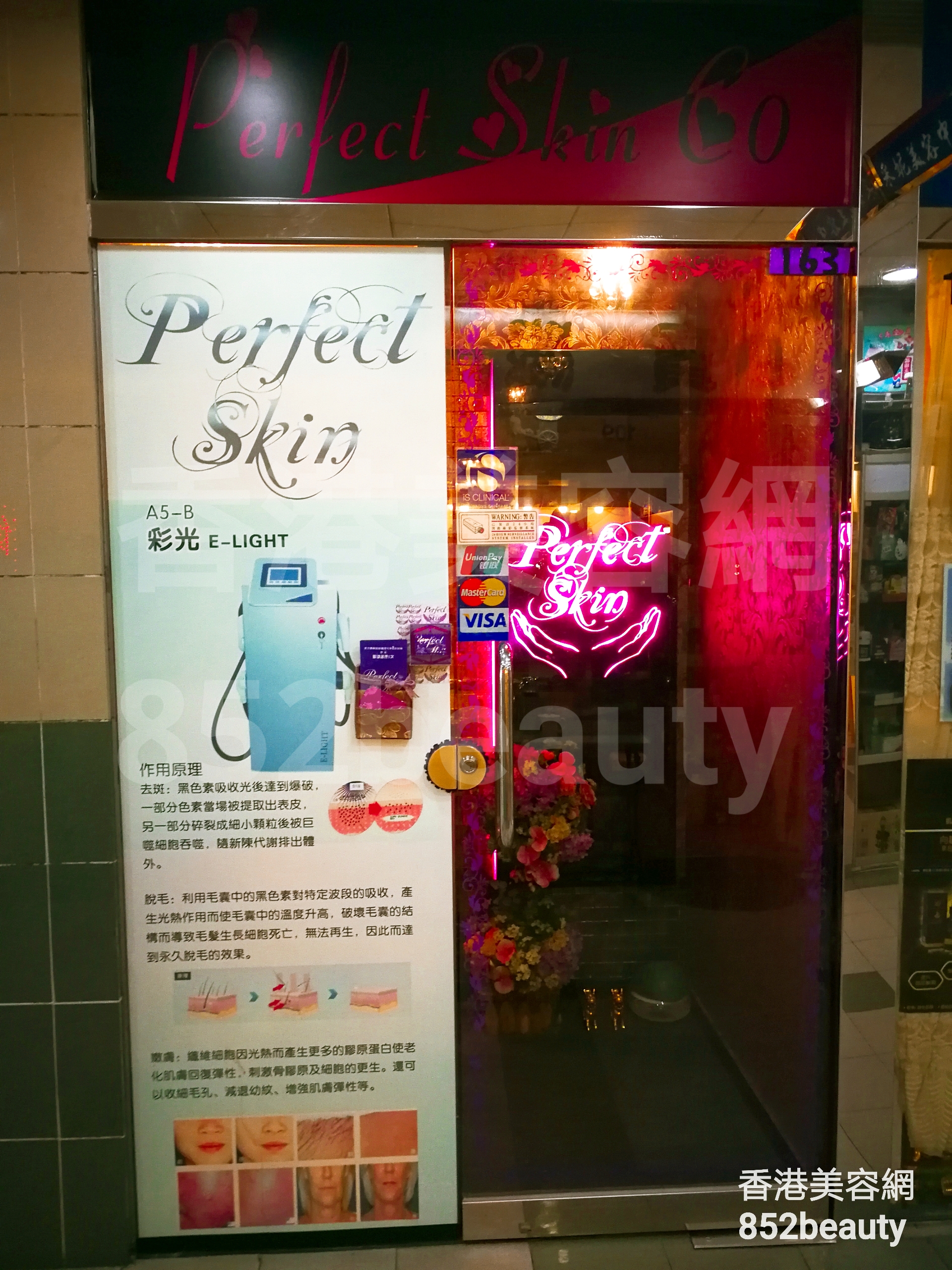 香港美容網 Hong Kong Beauty Salon 美容院 / 美容師: Perfect Skin