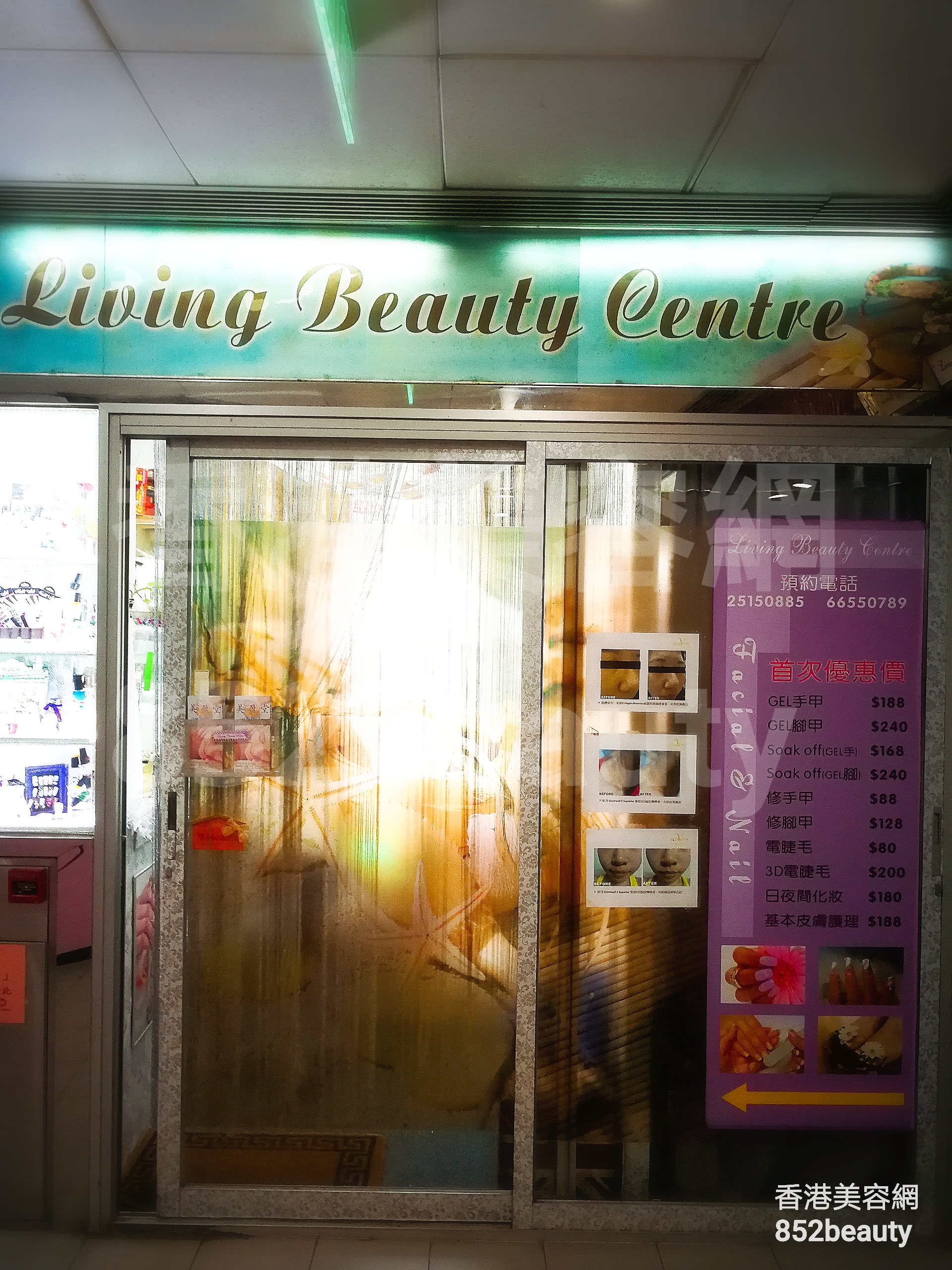 香港美容網 Hong Kong Beauty Salon 美容院 / 美容師: Living Beauty Centre