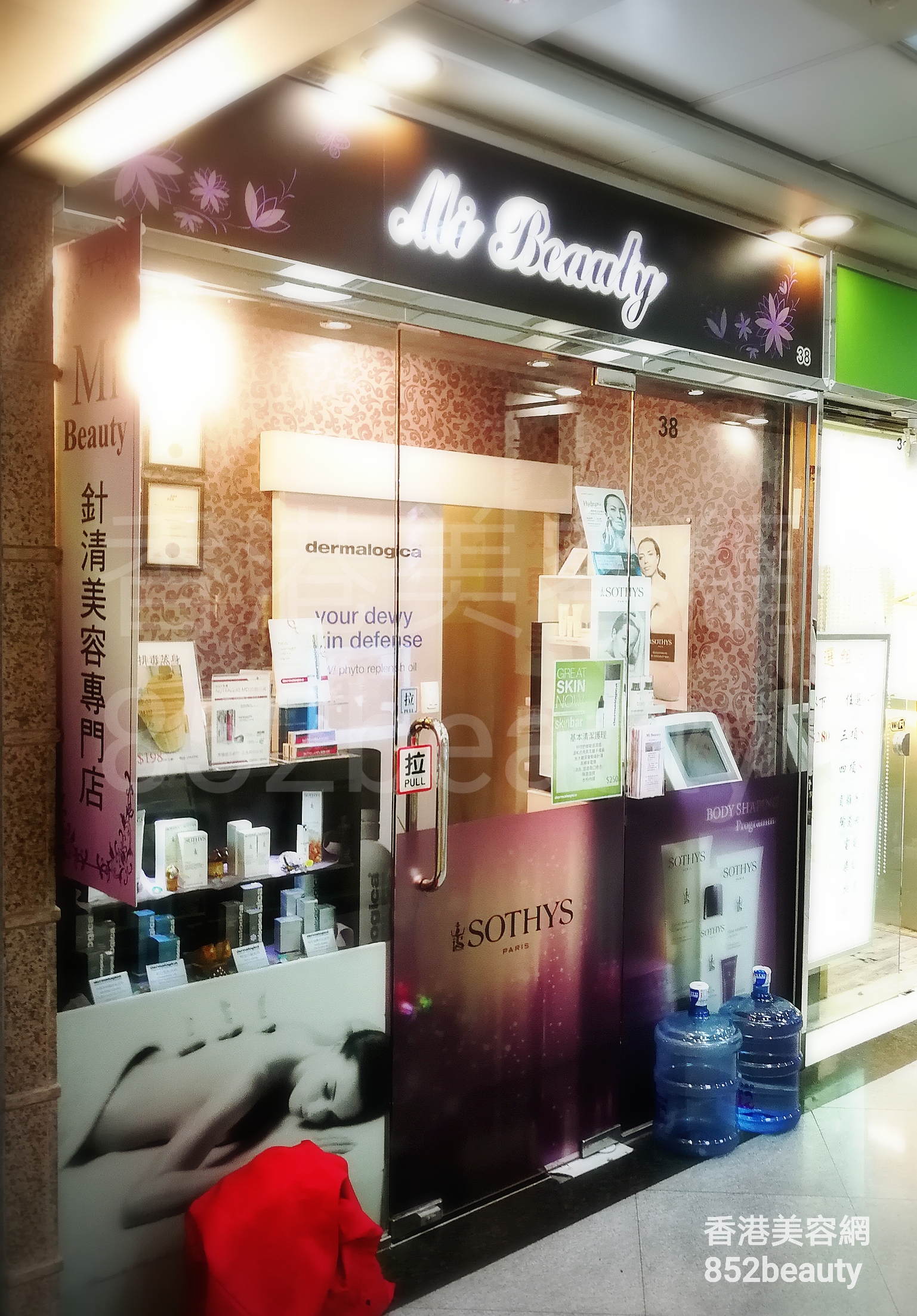 香港美容網 Hong Kong Beauty Salon 美容院 / 美容師: Mi Beauty