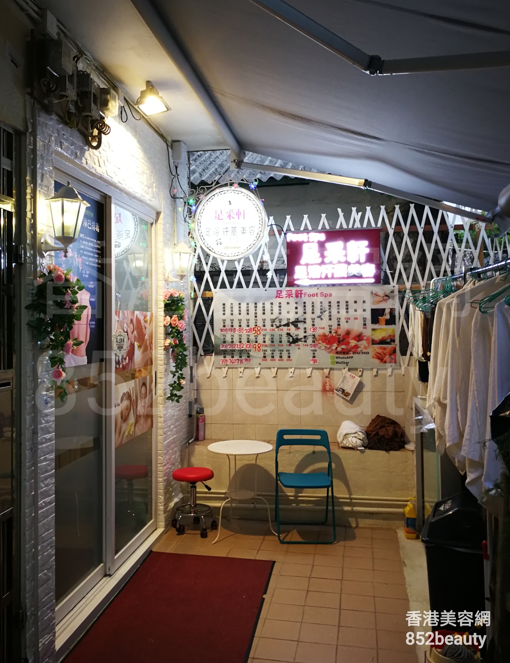 香港美容網 Hong Kong Beauty Salon 美容院 / 美容師: 足采軒