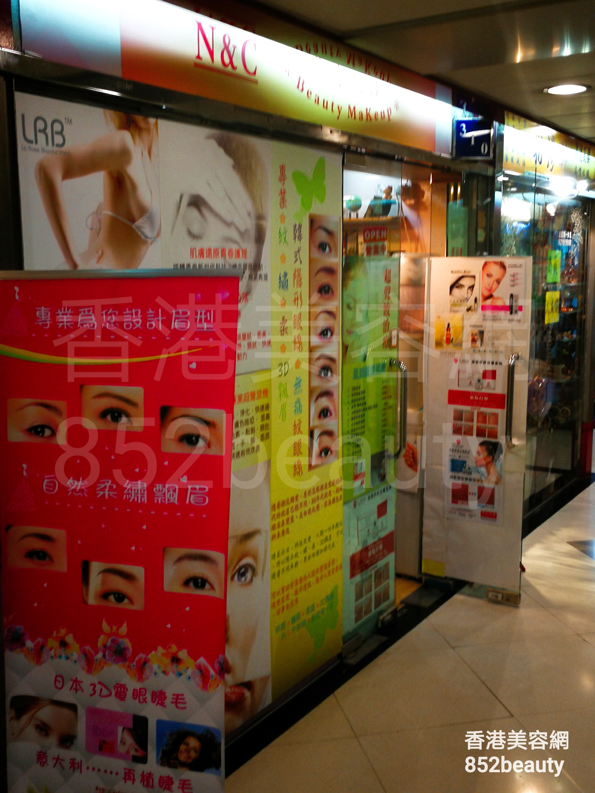 香港美容網 Hong Kong Beauty Salon 美容院 / 美容師: N&C Beauty MaKeup