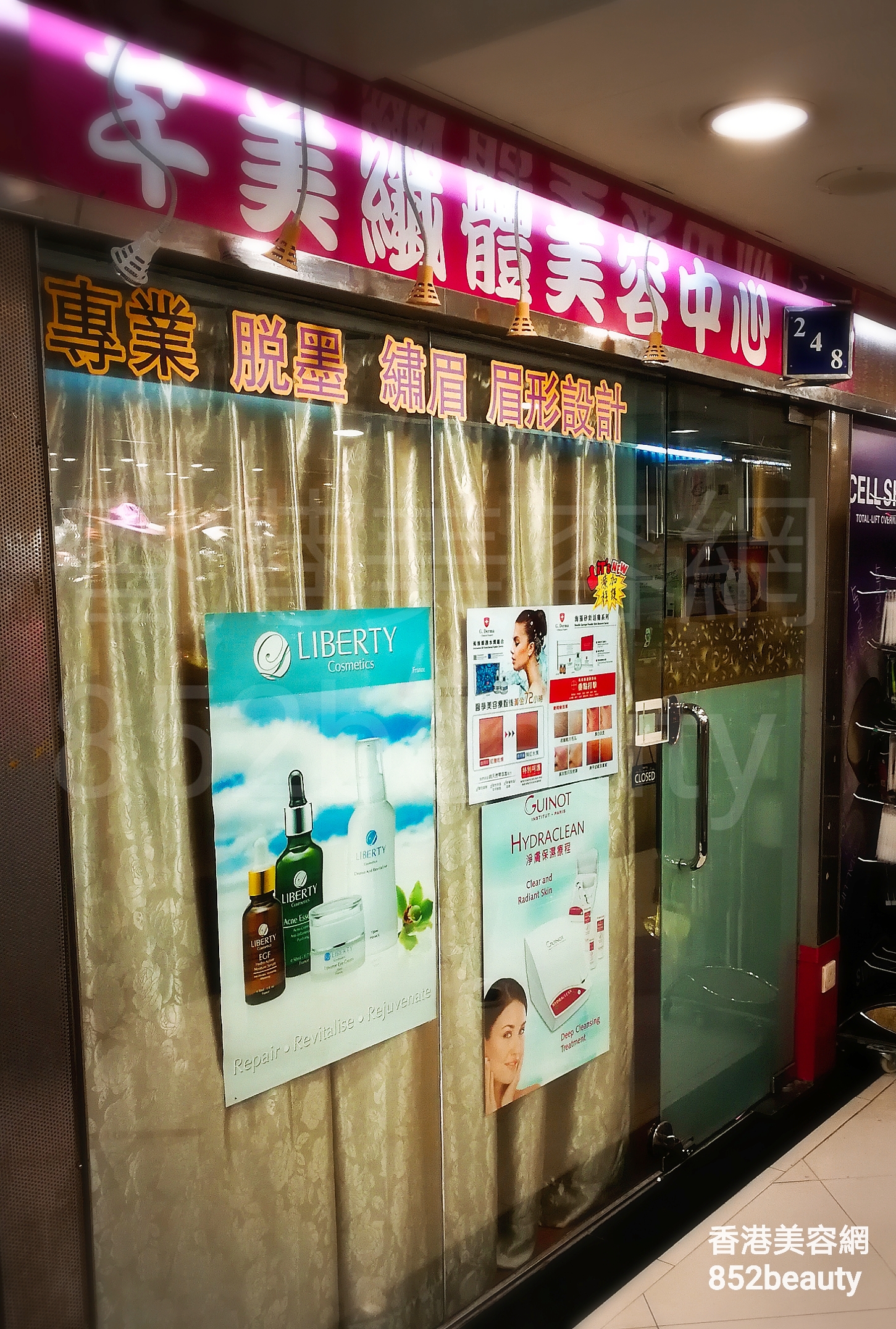 香港美容網 Hong Kong Beauty Salon 美容院 / 美容師: 芊美纖體美容中心
