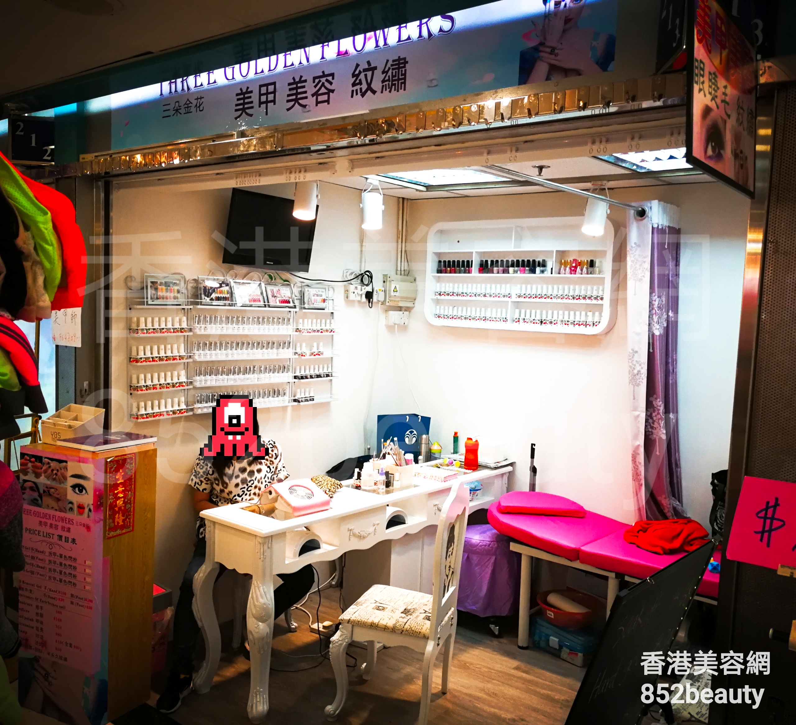 香港美容網 Hong Kong Beauty Salon 美容院 / 美容師: Three Golden Flowers 三朵金花