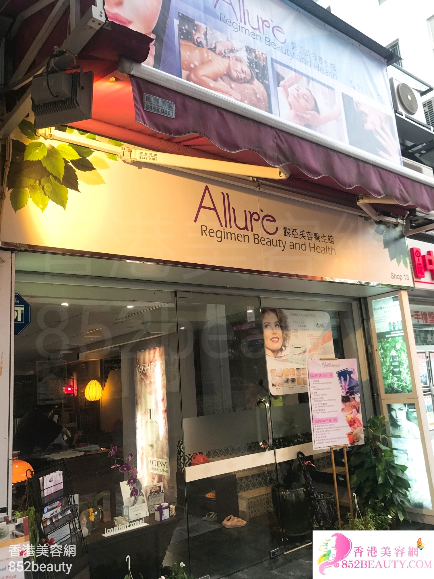 香港美容網 Hong Kong Beauty Salon 美容院 / 美容師: Allure Regimen Beauty and Health 露亞美容養生館 (西貢旗艦店)