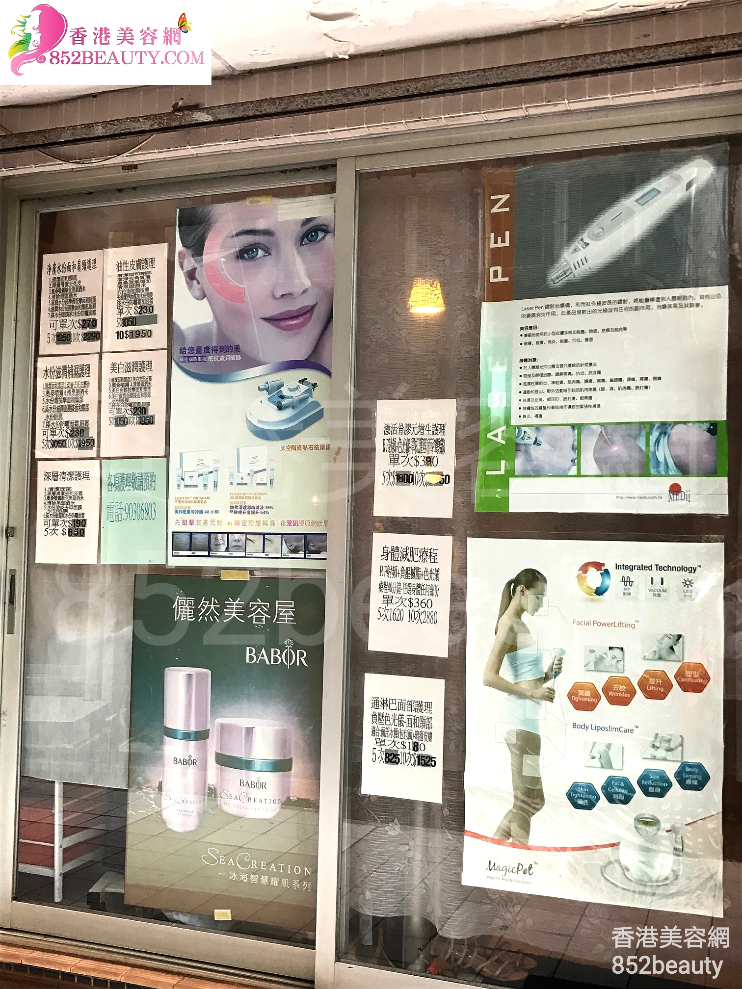 香港美容網 Hong Kong Beauty Salon 美容院 / 美容師: 儷然美容屋