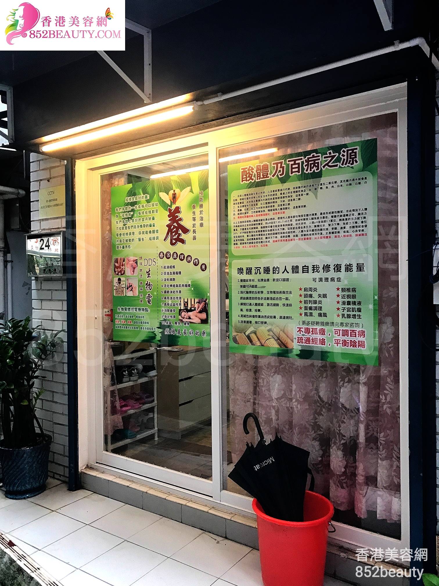 香港美容網 Hong Kong Beauty Salon 美容院 / 美容師: 經典養生館