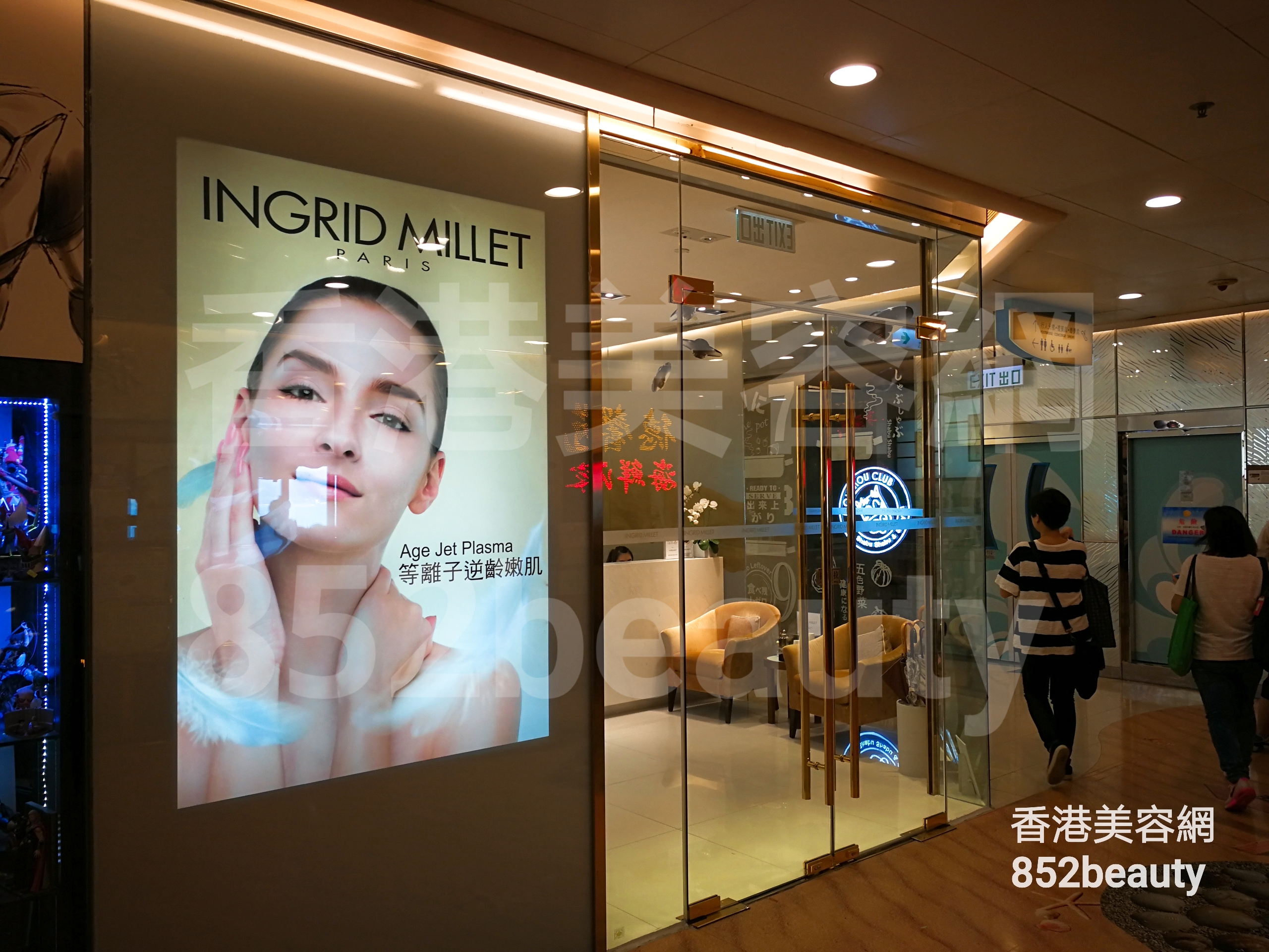 美容院 Beauty Salon 集团INGRID MILLET PARIS (小西灣) @ 香港美容网 HK Beauty Salon