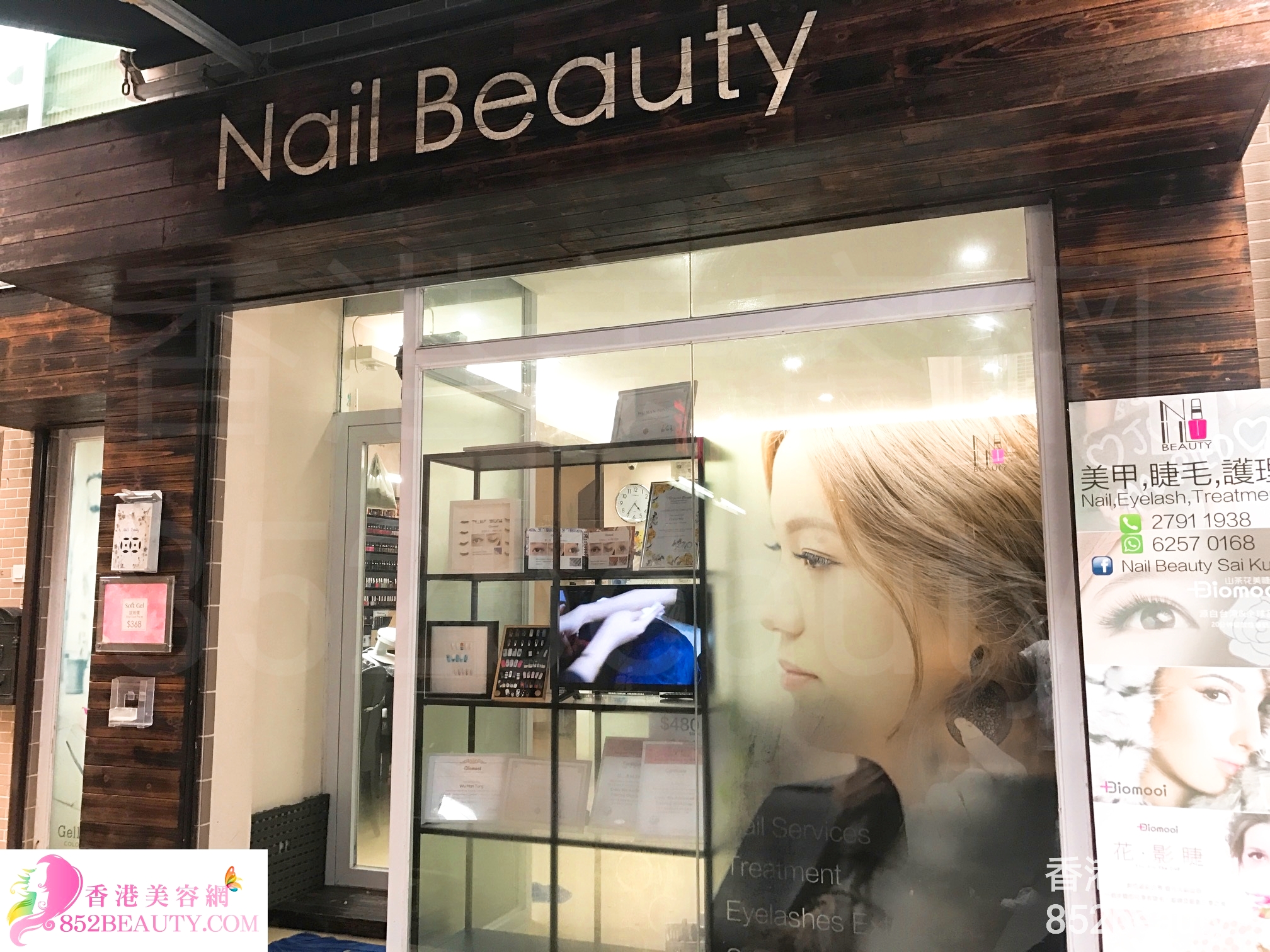 修眉/眼睫毛: Nail Beauty (西頁店)