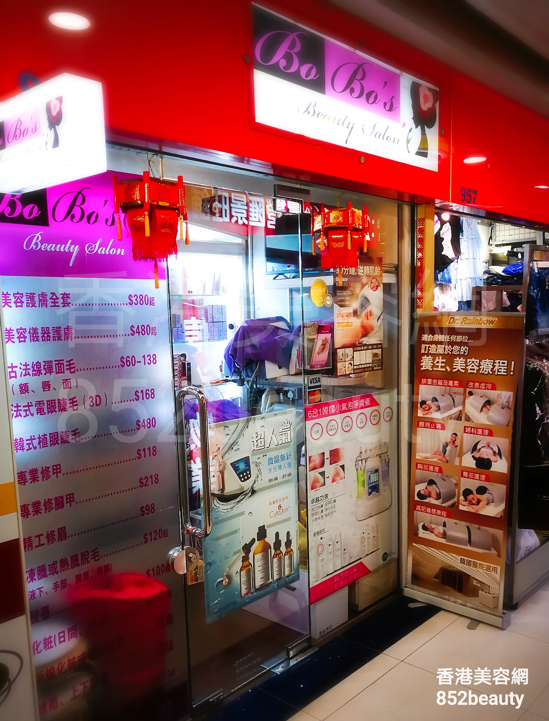 香港美容網 Hong Kong Beauty Salon 美容院 / 美容師: Bo Bo's Beauty Salon