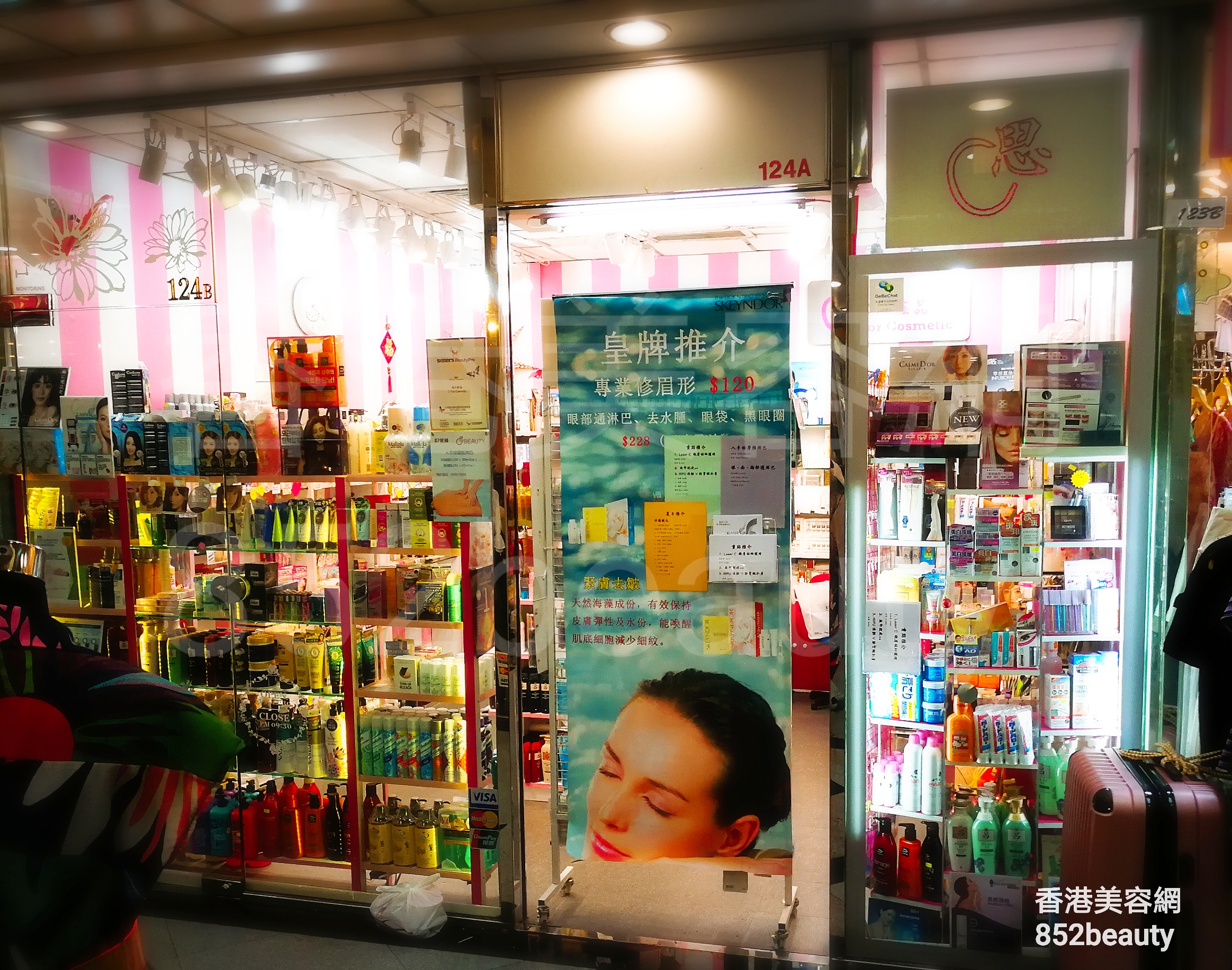 香港美容網 Hong Kong Beauty Salon 美容院 / 美容師: 思 Beauty