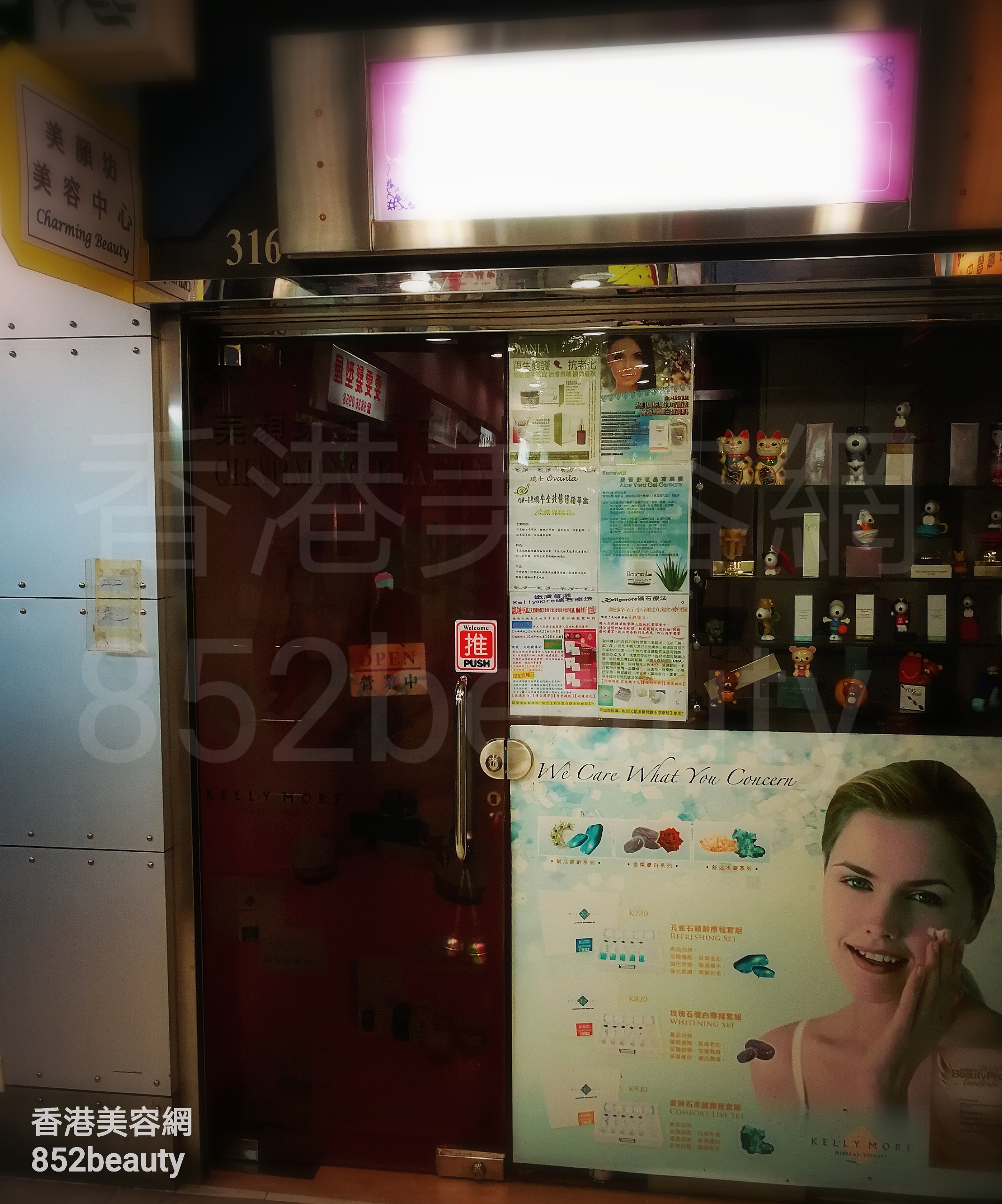 香港美容網 Hong Kong Beauty Salon 美容院 / 美容師: 美顏坊美容中心