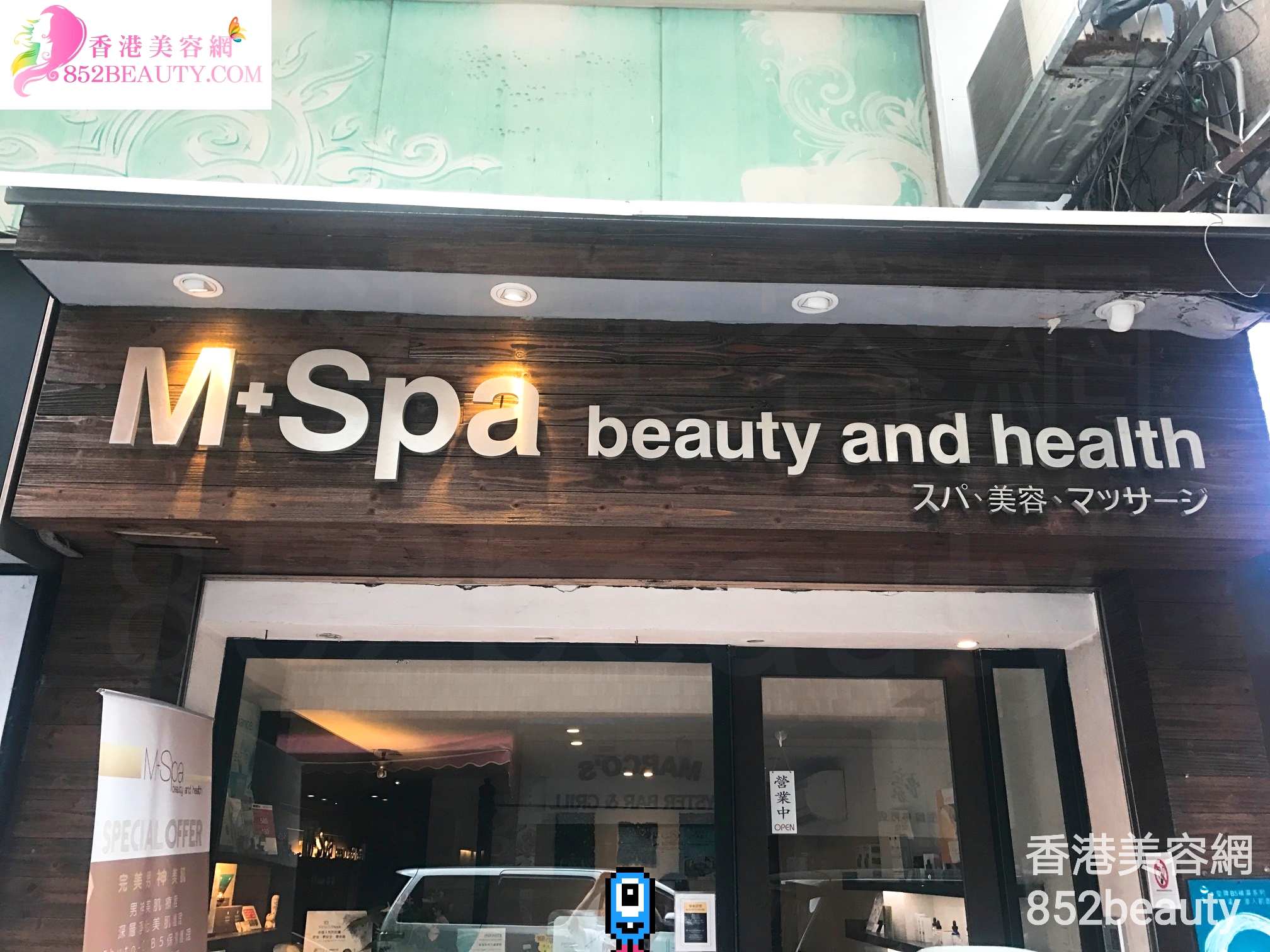 Facial Care: M+Spa beauty and health