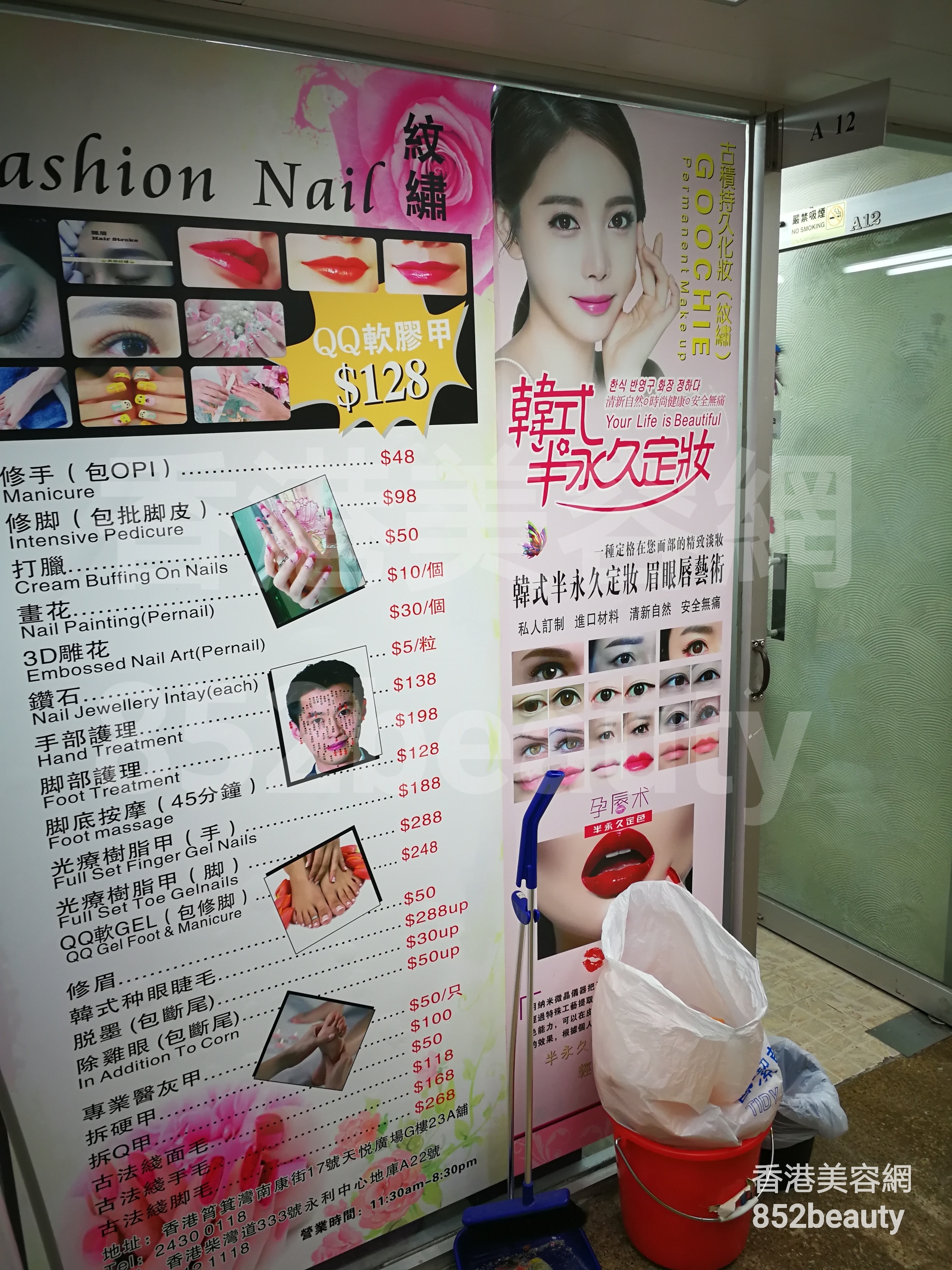 香港美容網 Hong Kong Beauty Salon 美容院 / 美容師: Fashion Nail