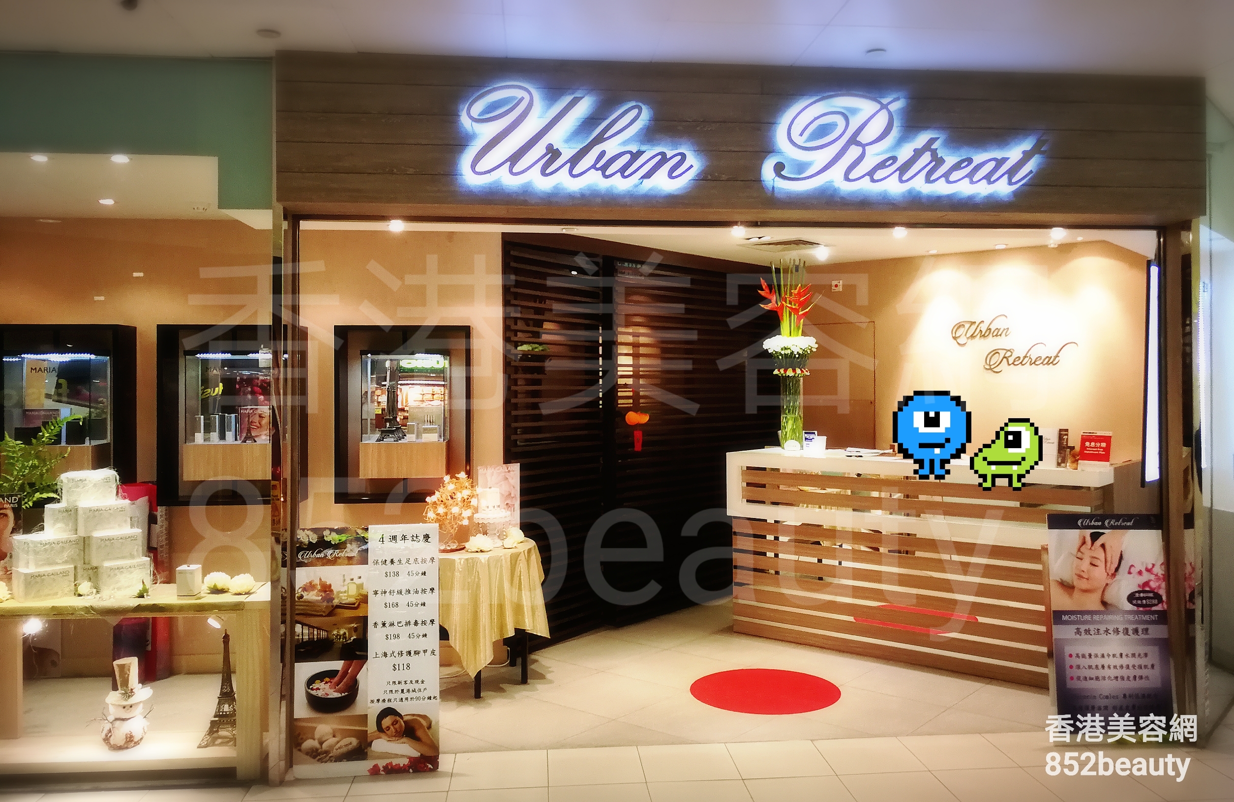 香港美容網 Hong Kong Beauty Salon 美容院 / 美容師: Urban Retreat