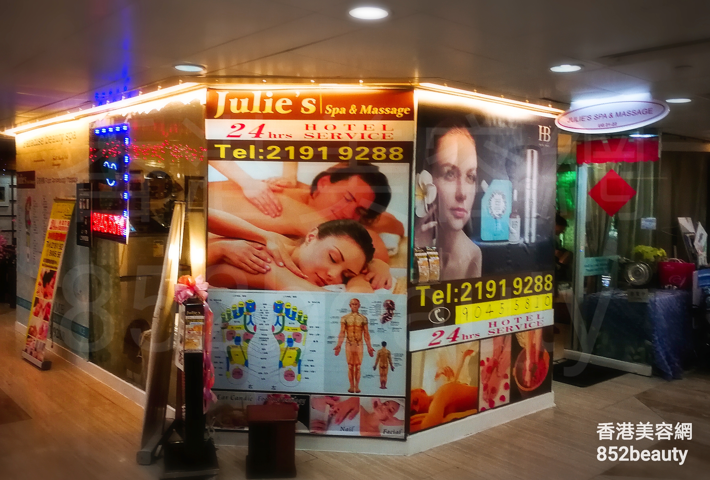 香港美容網 Hong Kong Beauty Salon 美容院 / 美容師: Julie's Spa & Massage