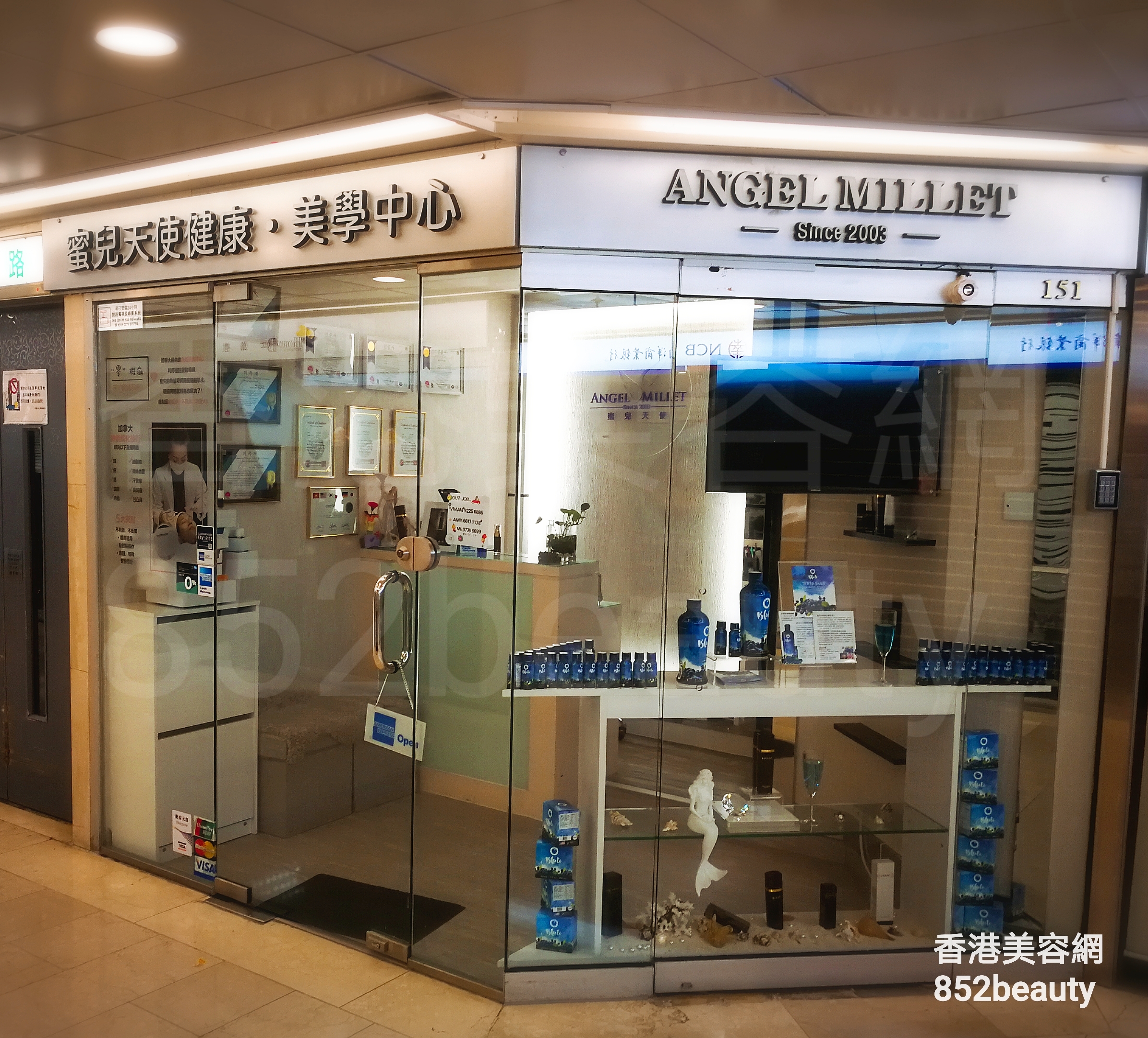 香港美容網 Hong Kong Beauty Salon 美容院 / 美容師: 蜜兒天使健康。美學中心 ANGEL MILLET