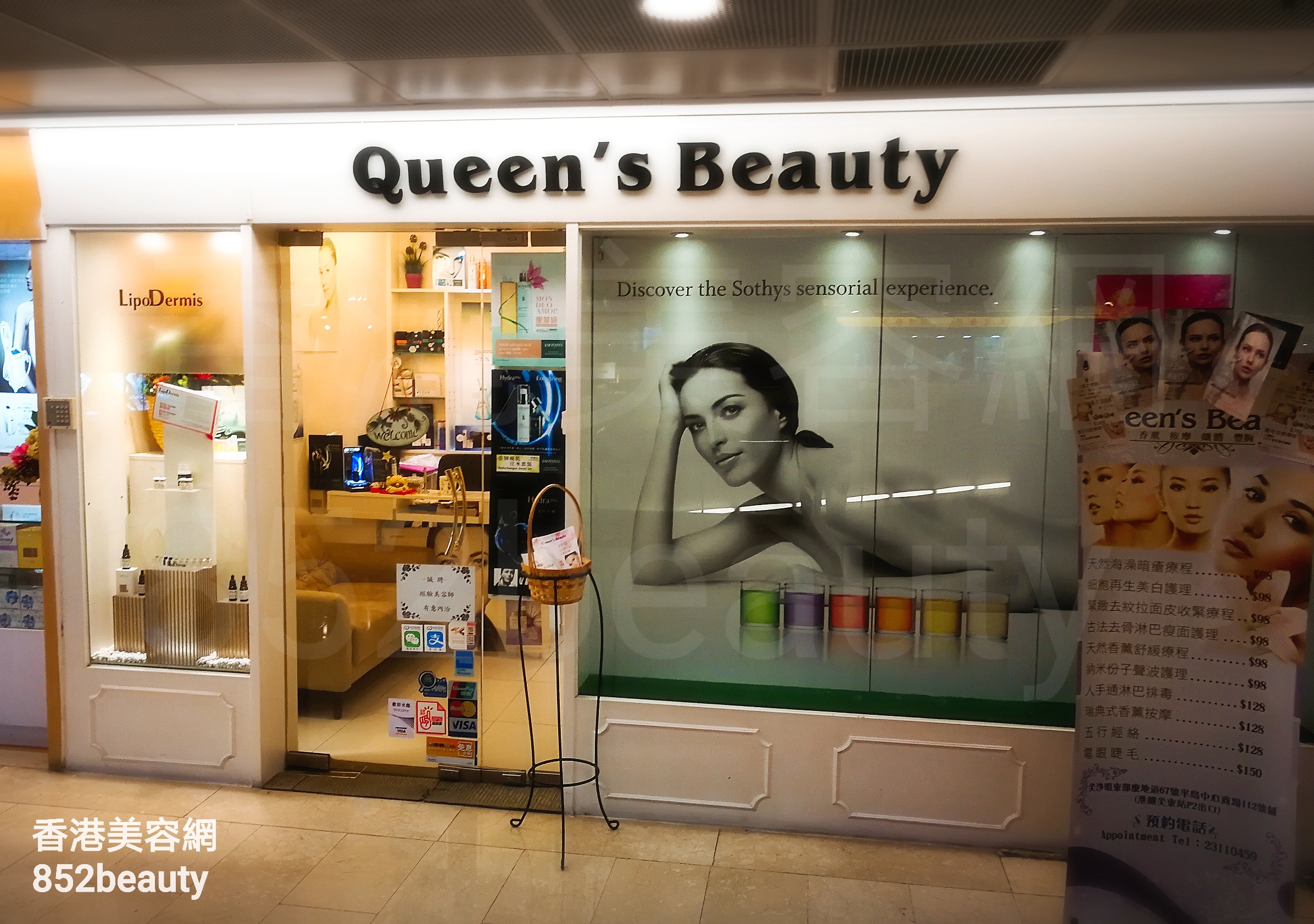 Hand and foot care: Queen's Beauty