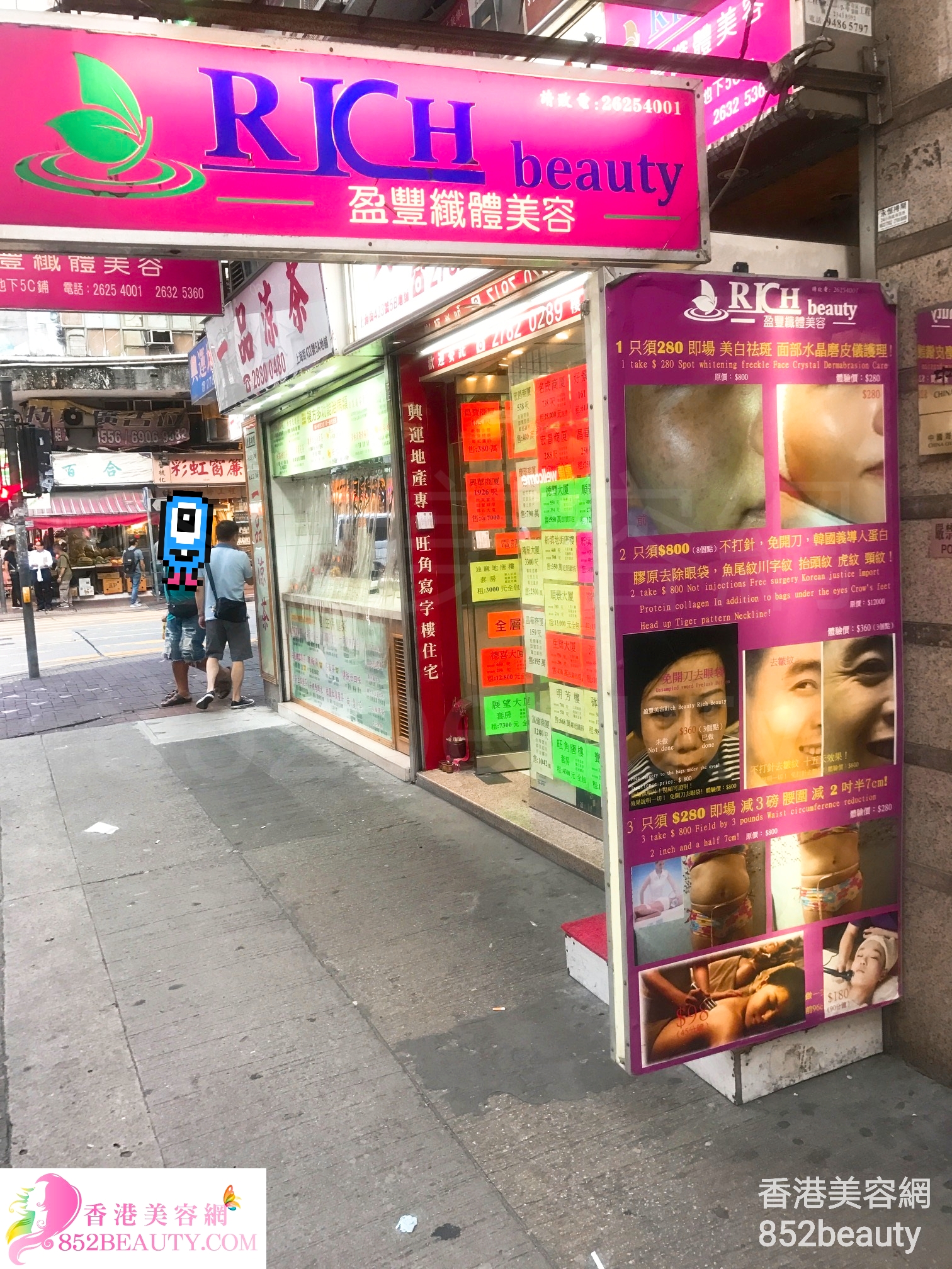 香港美容網 Hong Kong Beauty Salon 美容院 / 美容師: Rich Beauty 盈豐纖體美容