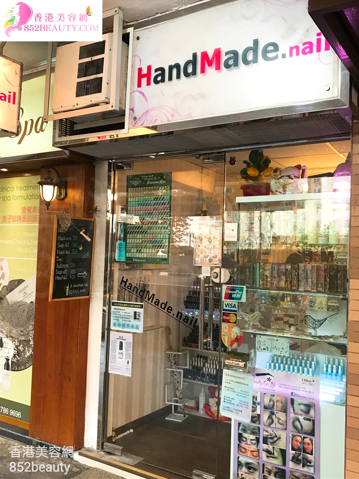 香港美容網 Hong Kong Beauty Salon 美容院 / 美容師: HandMade.Nail