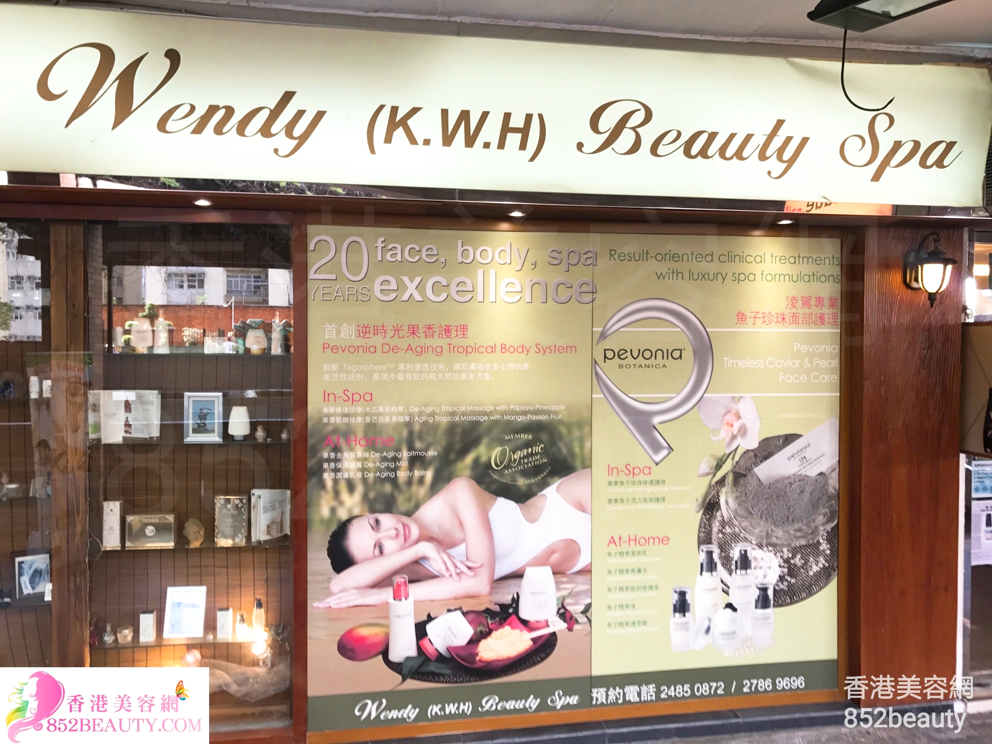 修眉/眼睫毛: Wendy (K.W.H) Beauty Spa