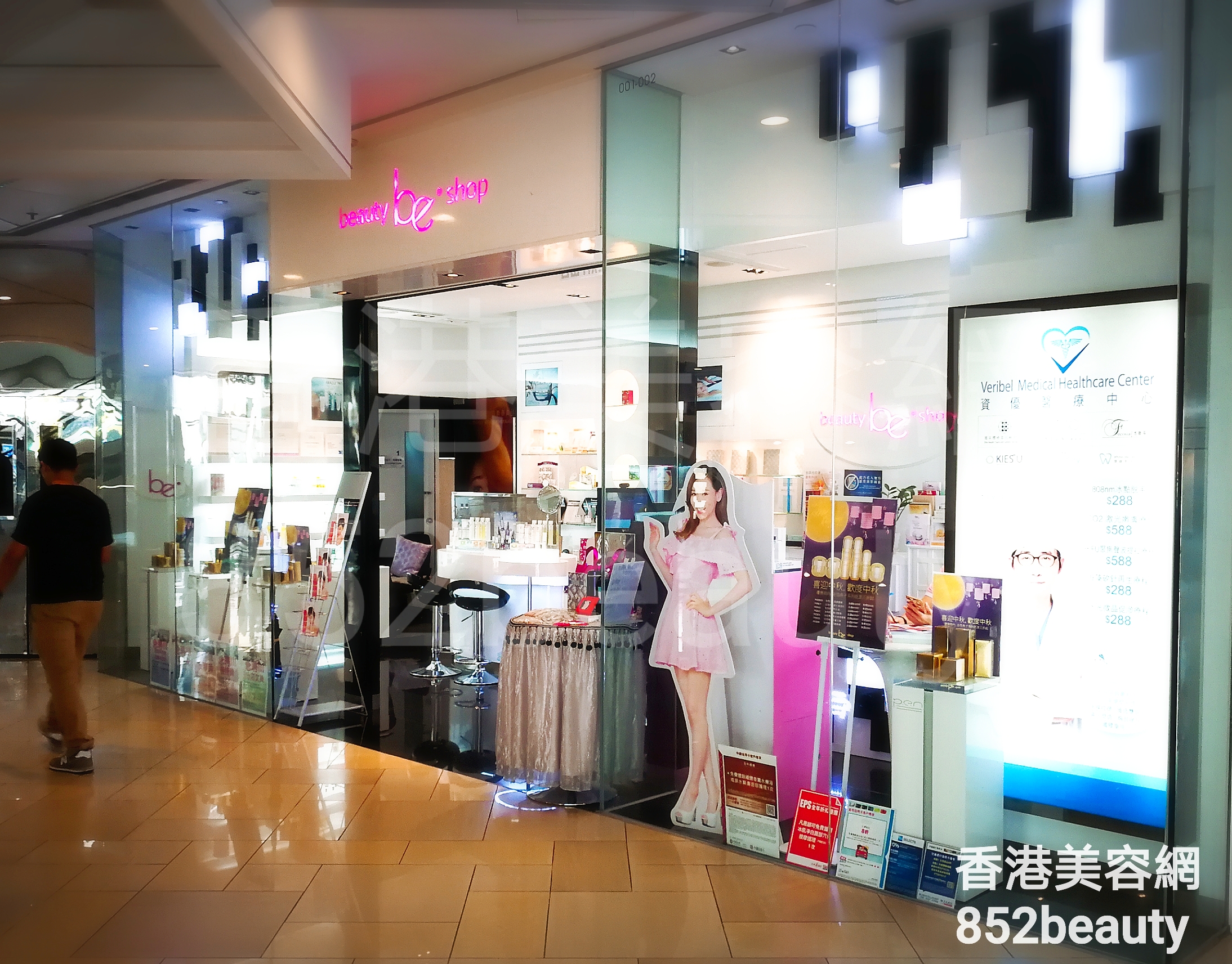 香港美容網 Hong Kong Beauty Salon 美容院 / 美容師: be beauty shop (港運城)